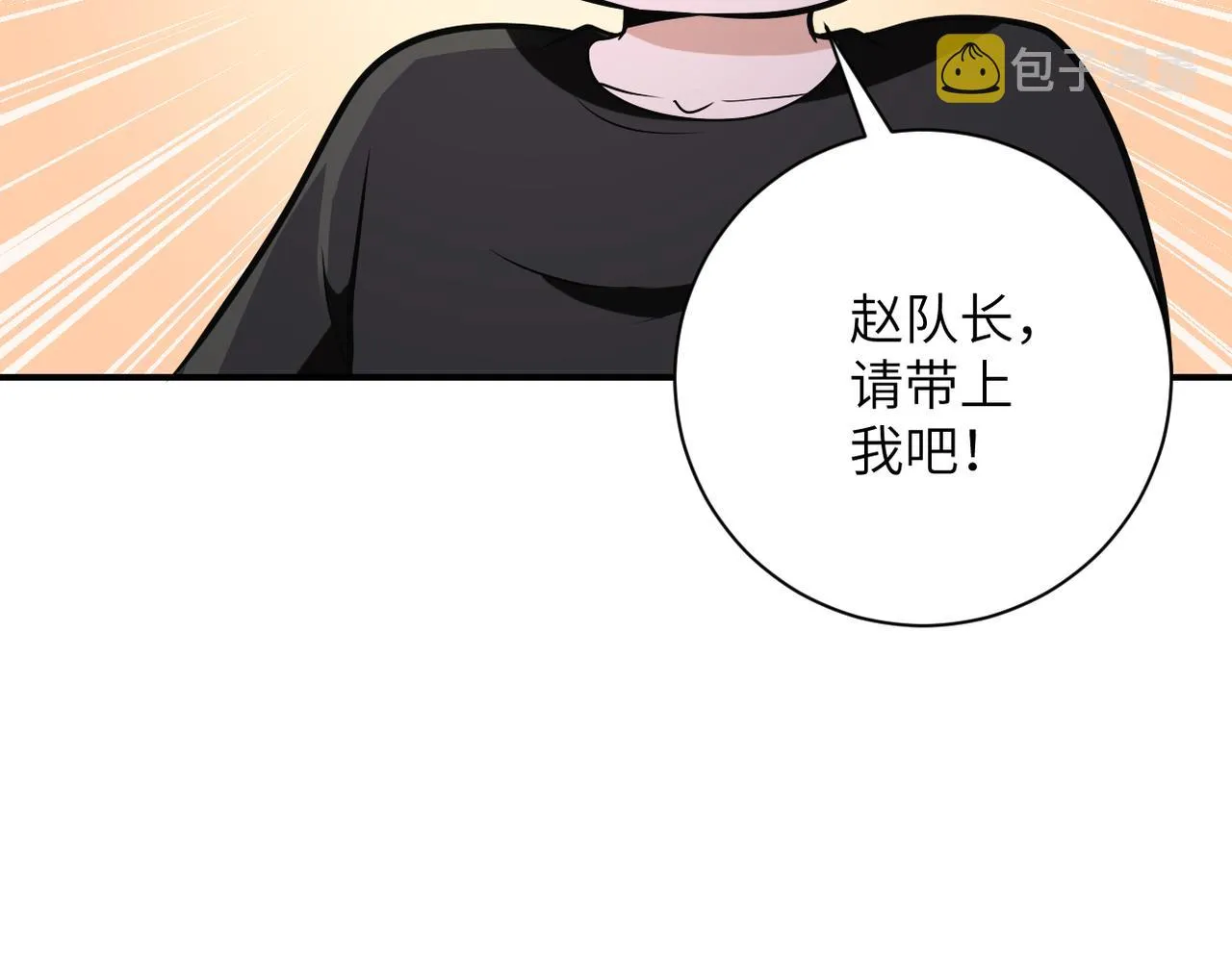 第266话 最后一搏 第86页