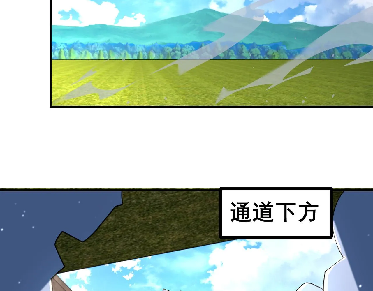 第266话 最后一搏 第88页