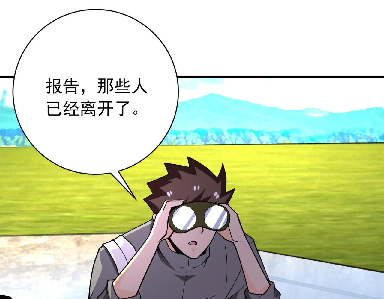 第266话 最后一搏 第90页
