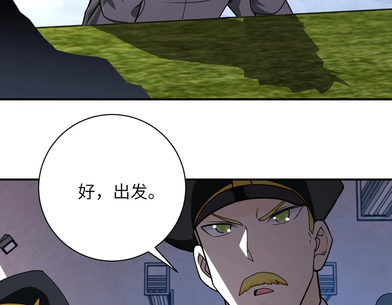 第266话 最后一搏 第91页