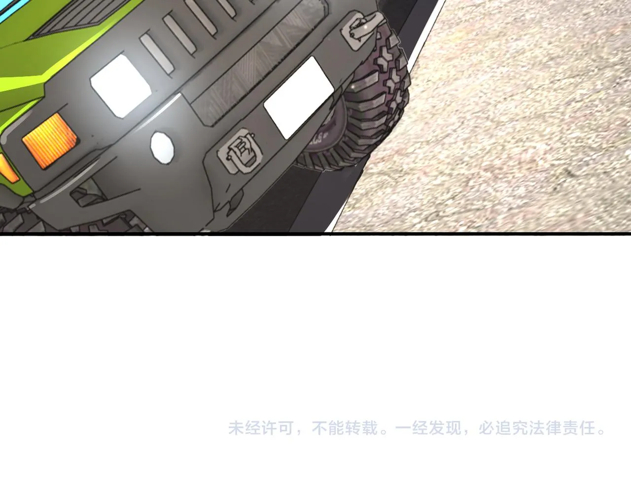 第266话 最后一搏 第95页
