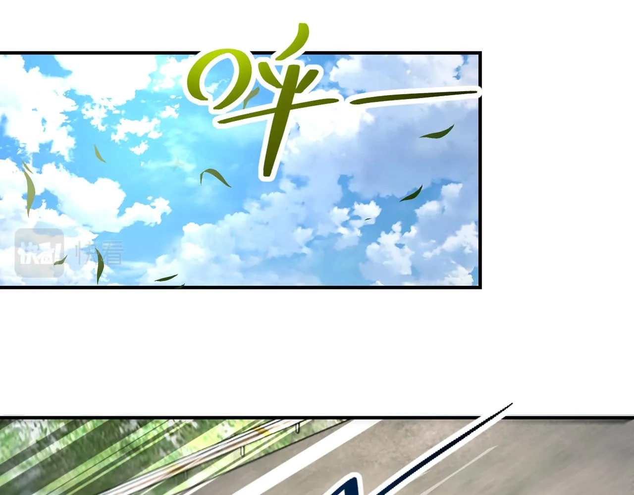 第267话 再遇 第4页