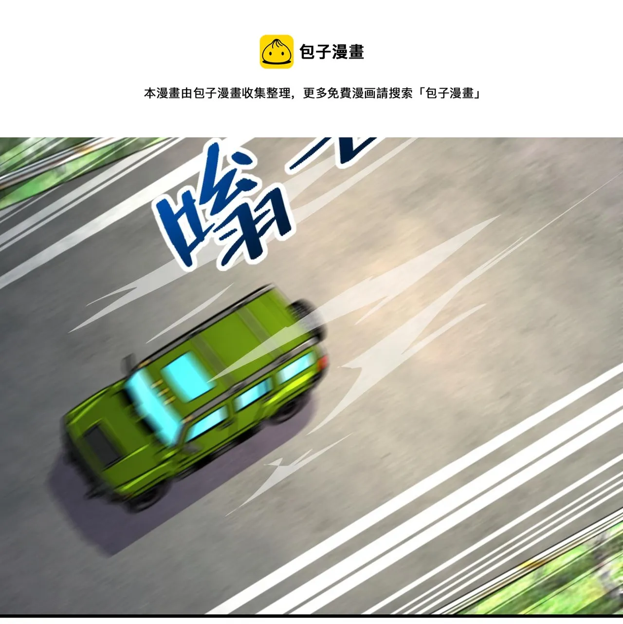 第267话 再遇 第5页