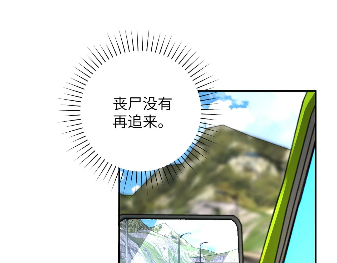 第267话 再遇 第6页