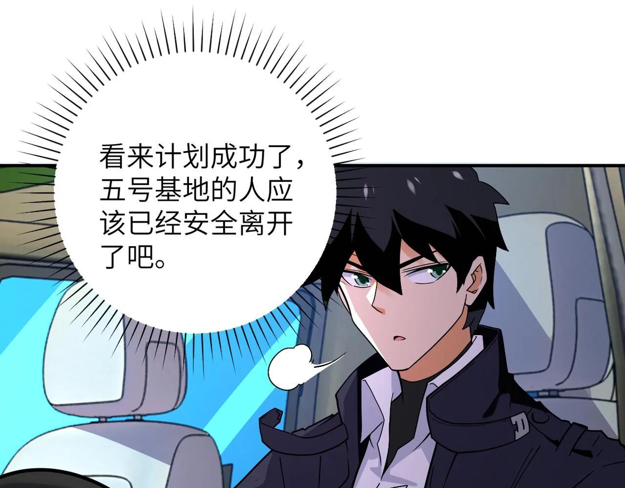 第267话 再遇 第8页