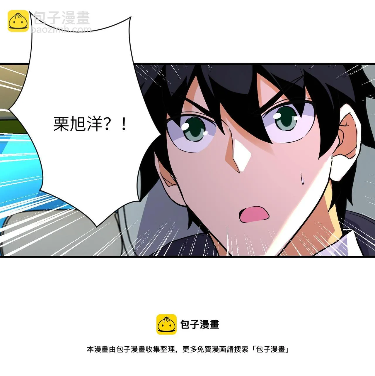 第267话 再遇 第13页