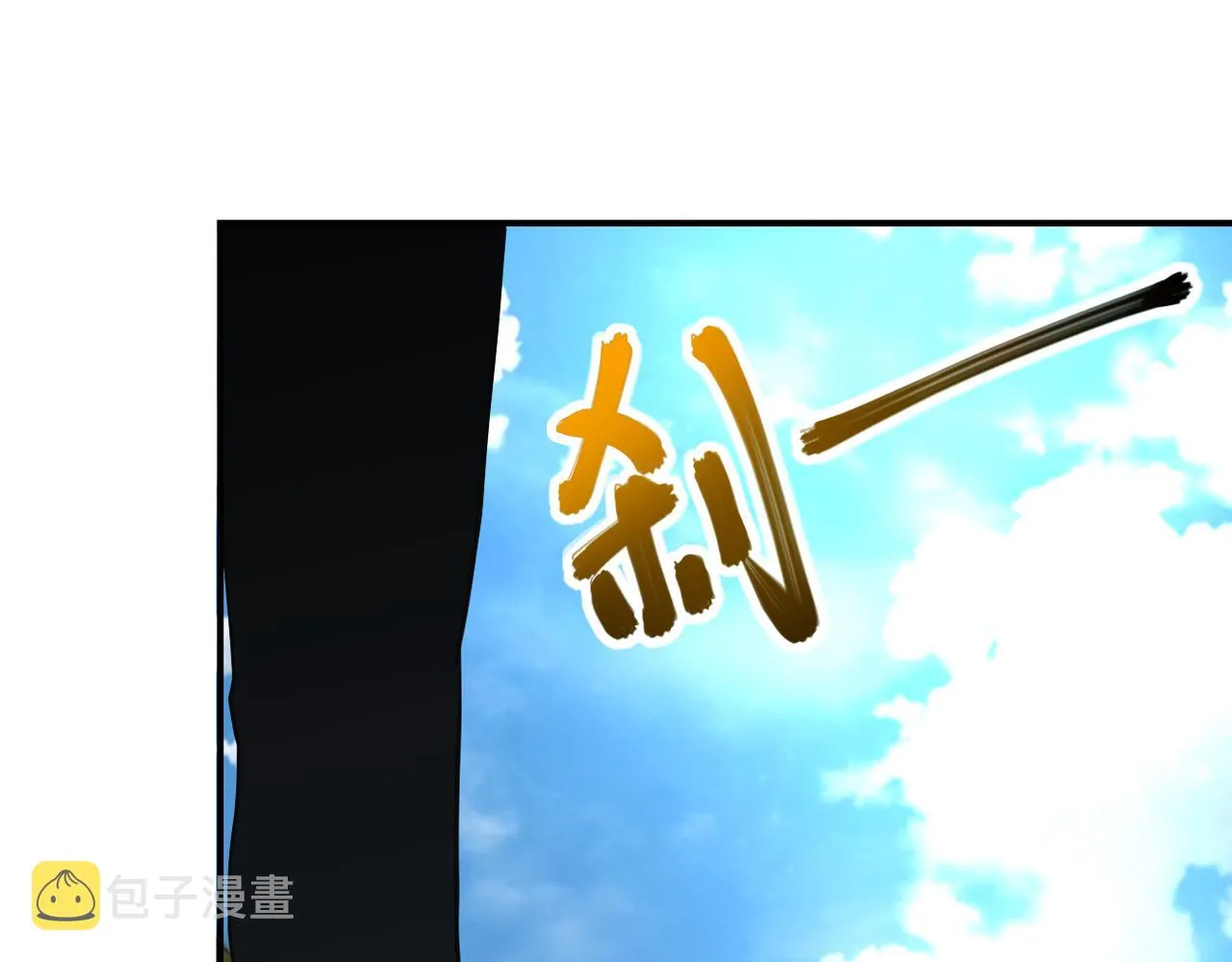 第267话 再遇 第14页