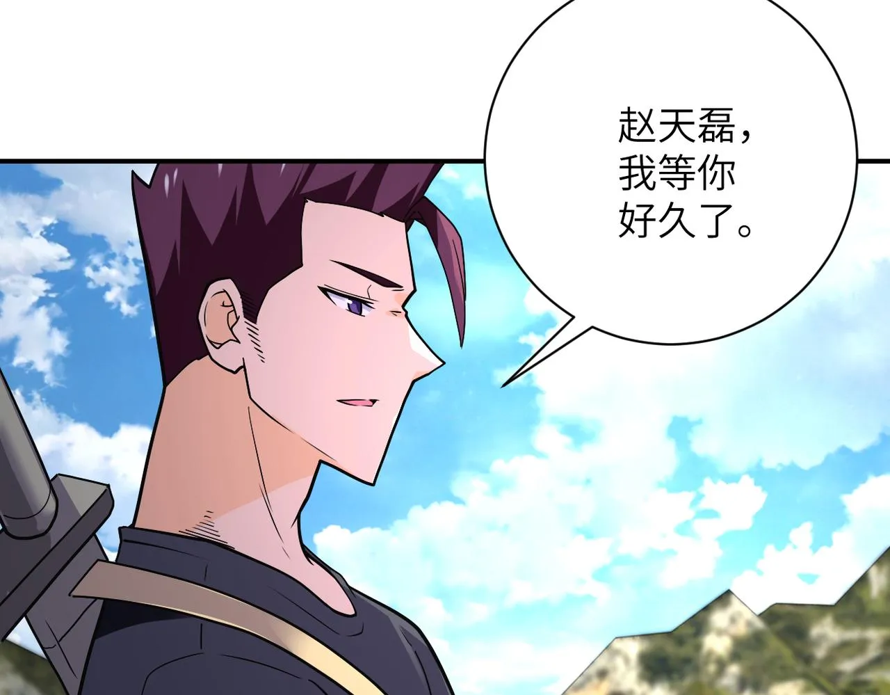 第267话 再遇 第16页