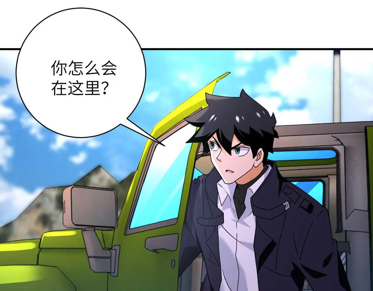 第267话 再遇 第18页