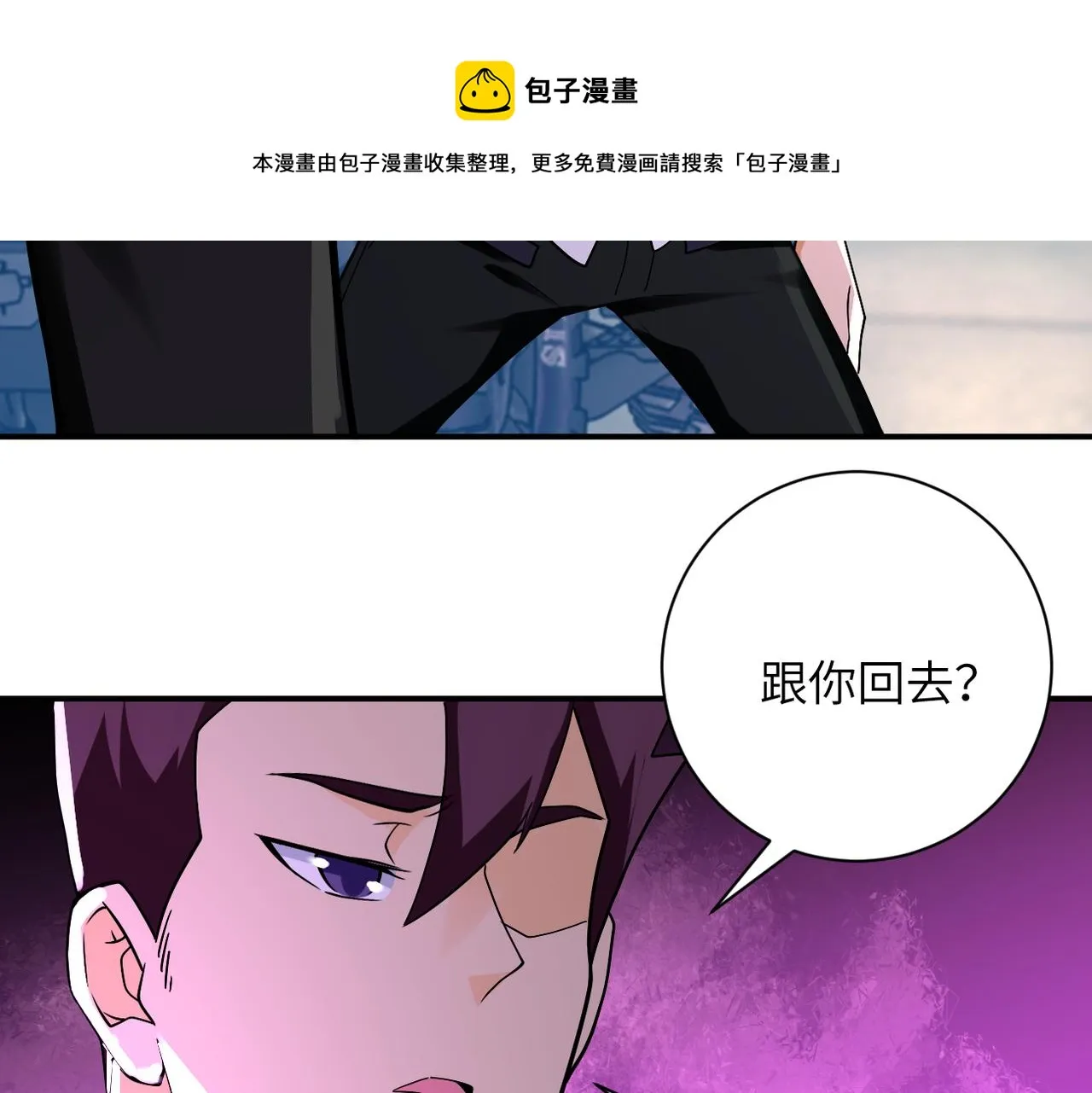 第267话 再遇 第21页