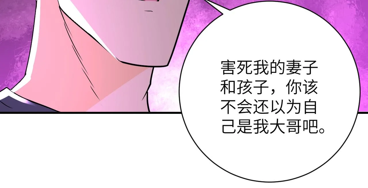第267话 再遇 第22页