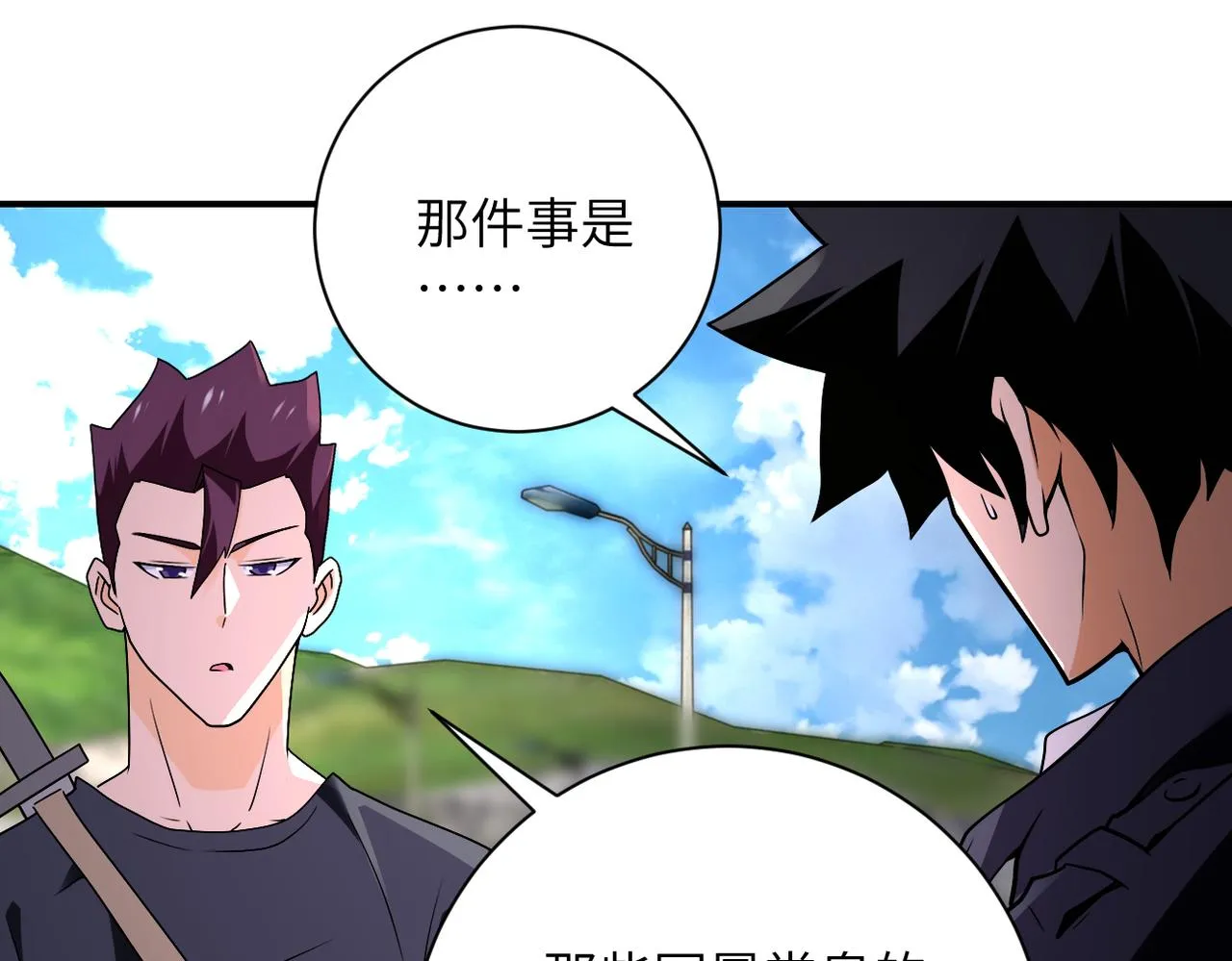 第267话 再遇 第23页