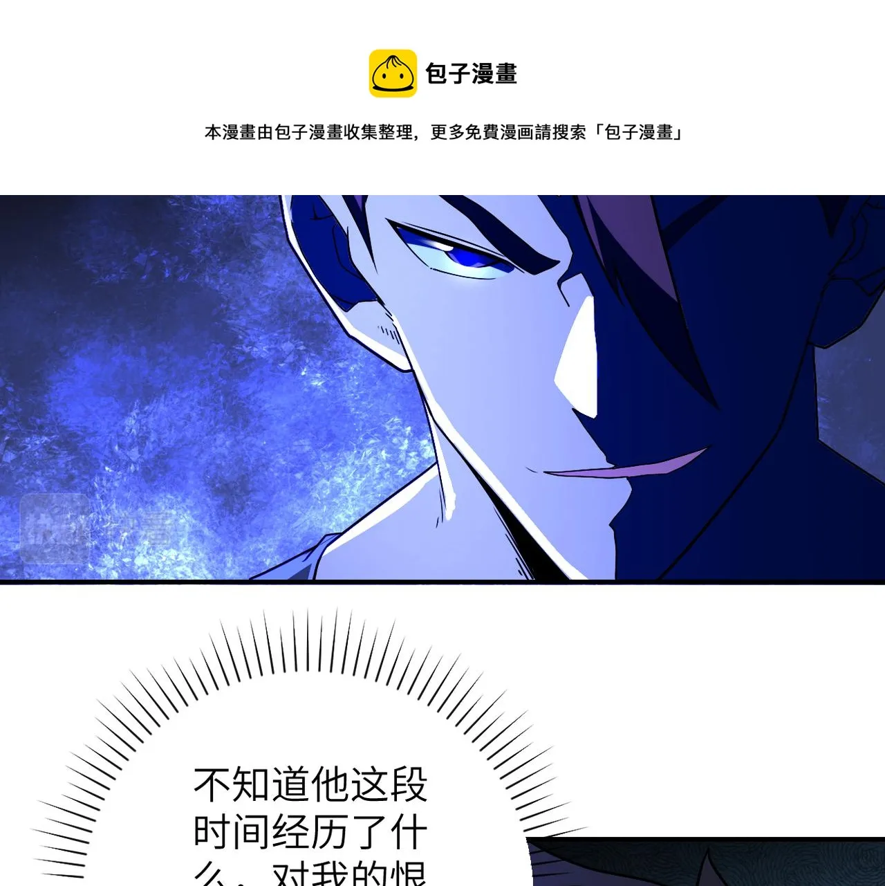 第267话 再遇 第25页