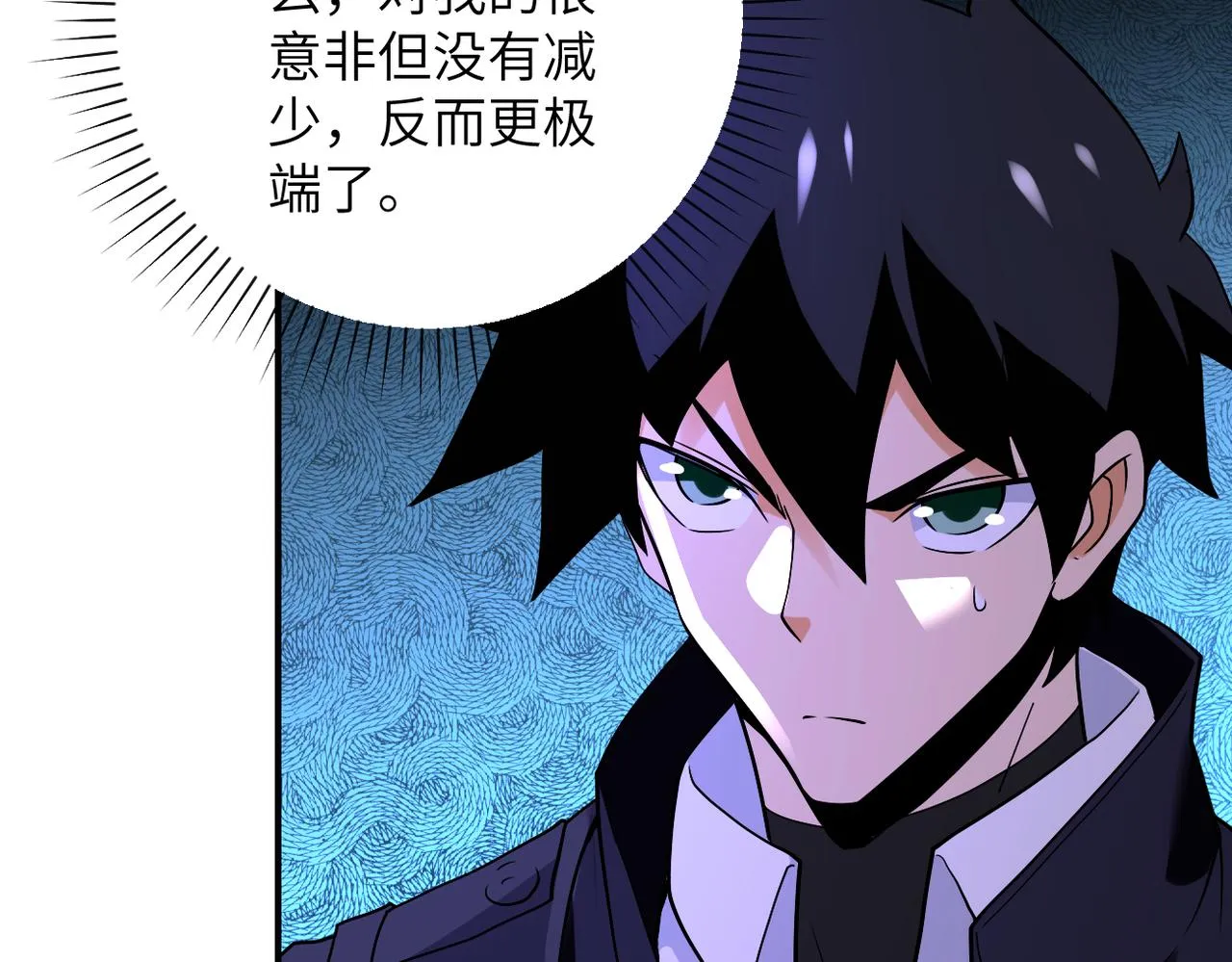 第267话 再遇 第26页