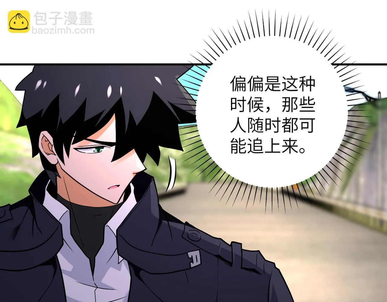 第267话 再遇 第28页