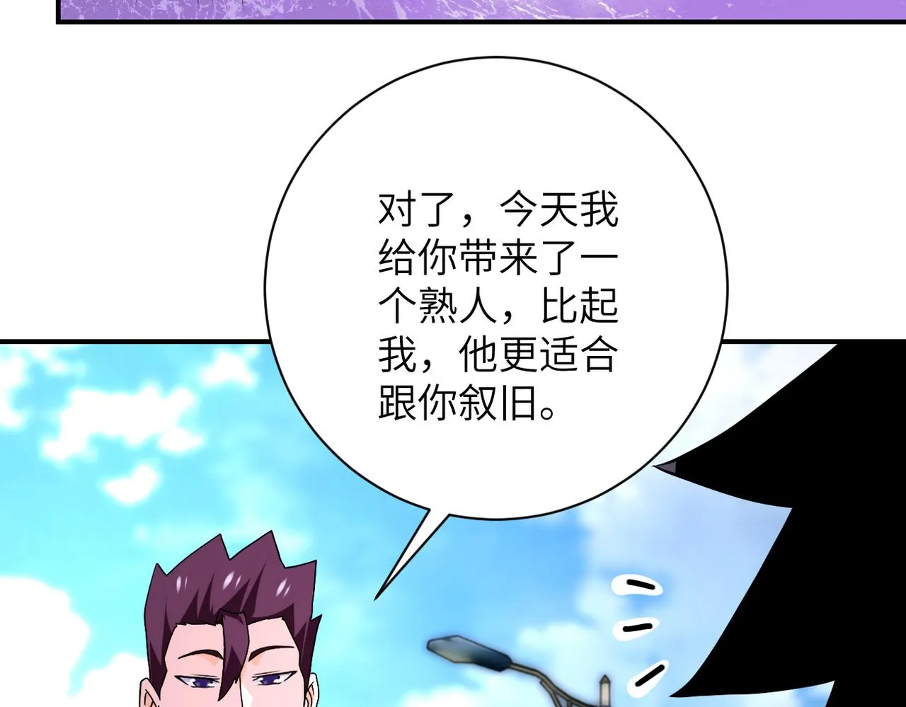 第267话 再遇 第30页