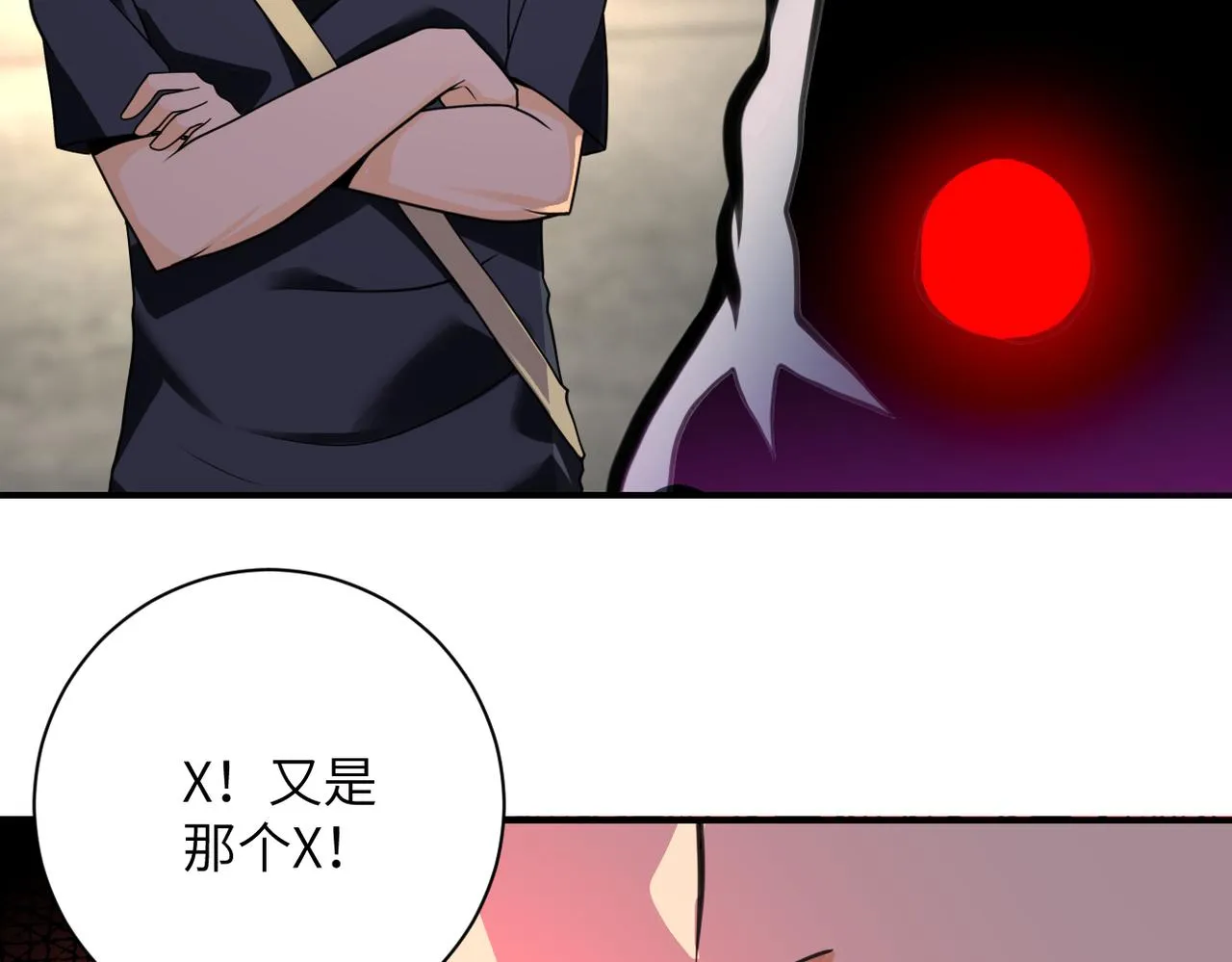 第267话 再遇 第39页
