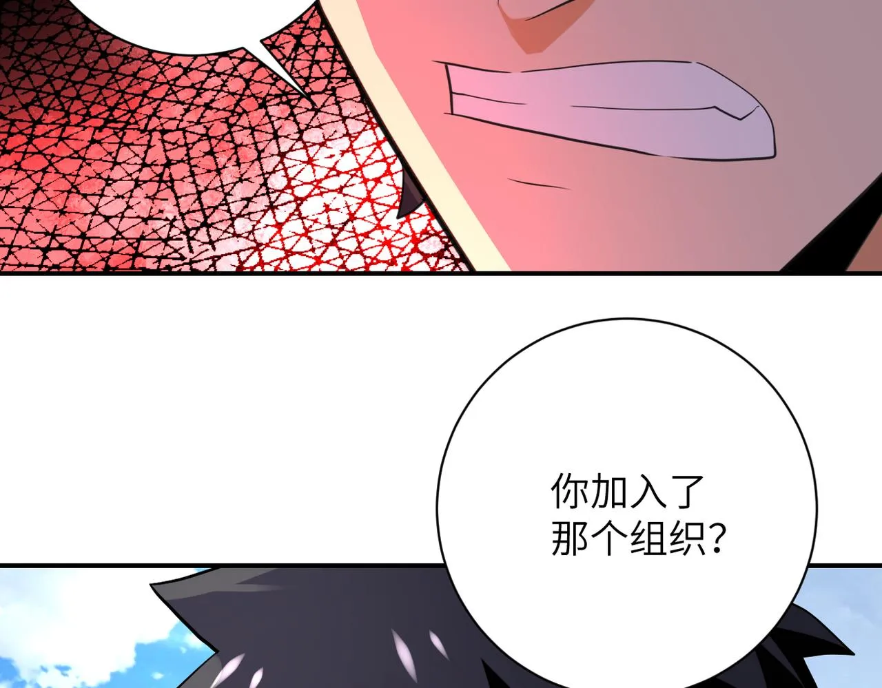 第267话 再遇 第40页