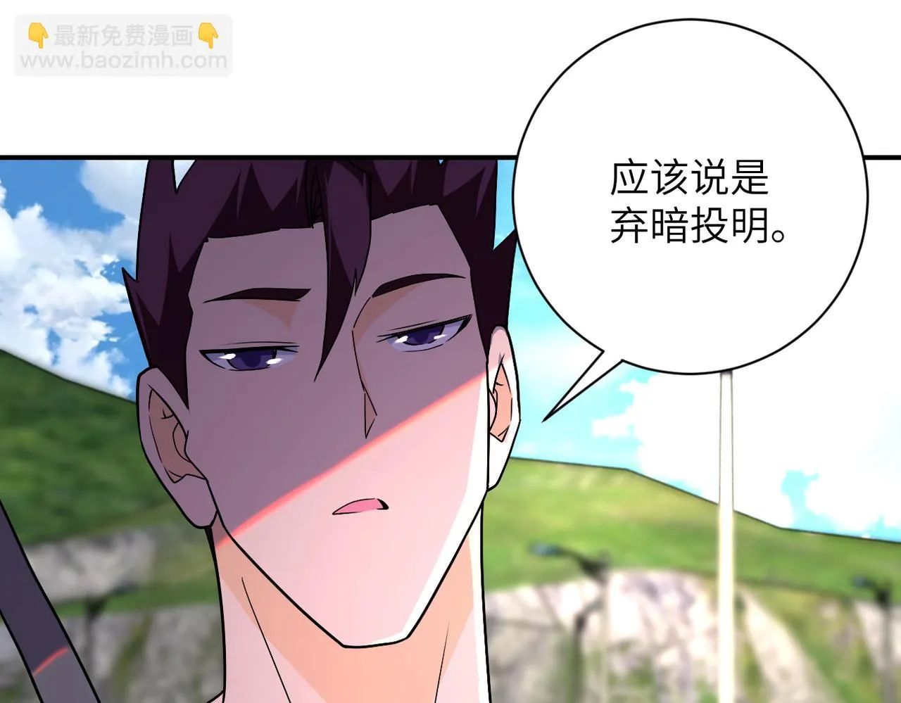 第267话 再遇 第43页