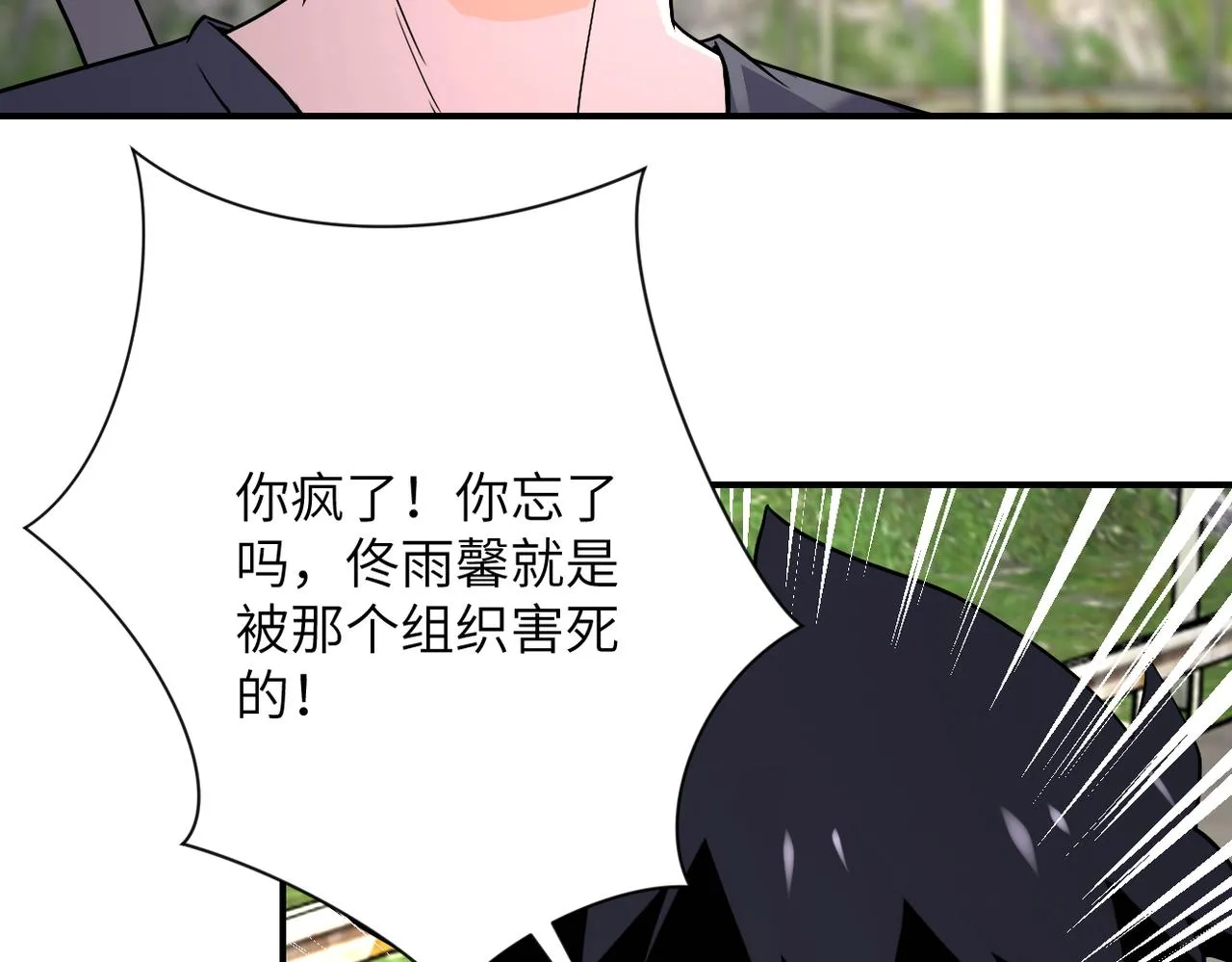 第267话 再遇 第44页