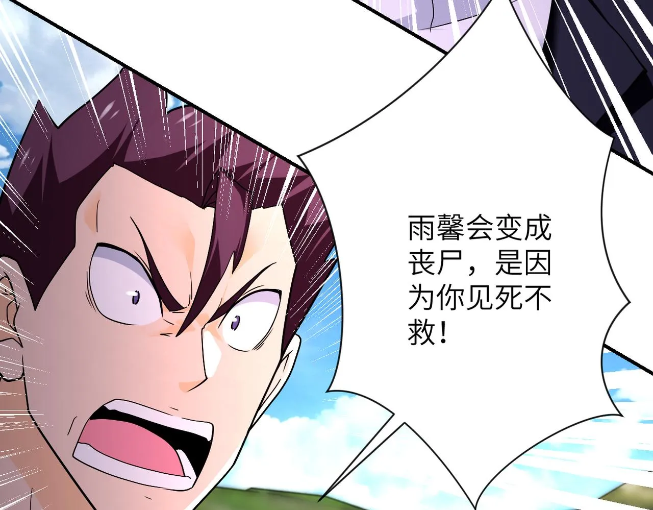 第267话 再遇 第46页