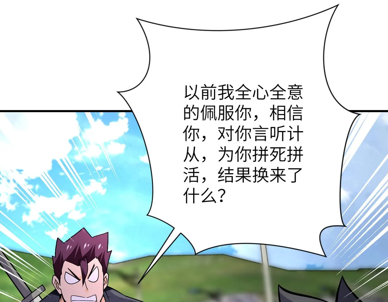 第267话 再遇 第48页