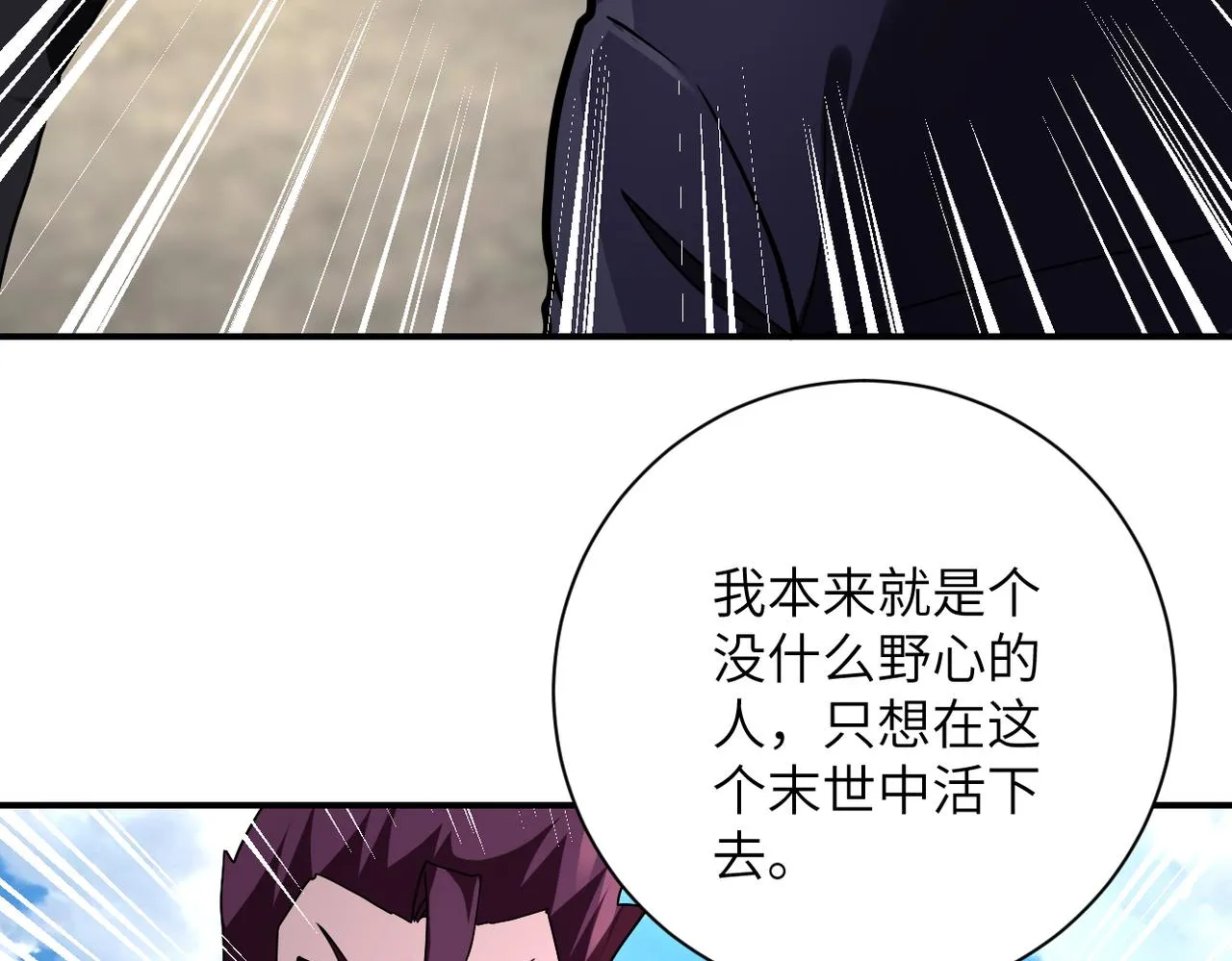 第267话 再遇 第50页