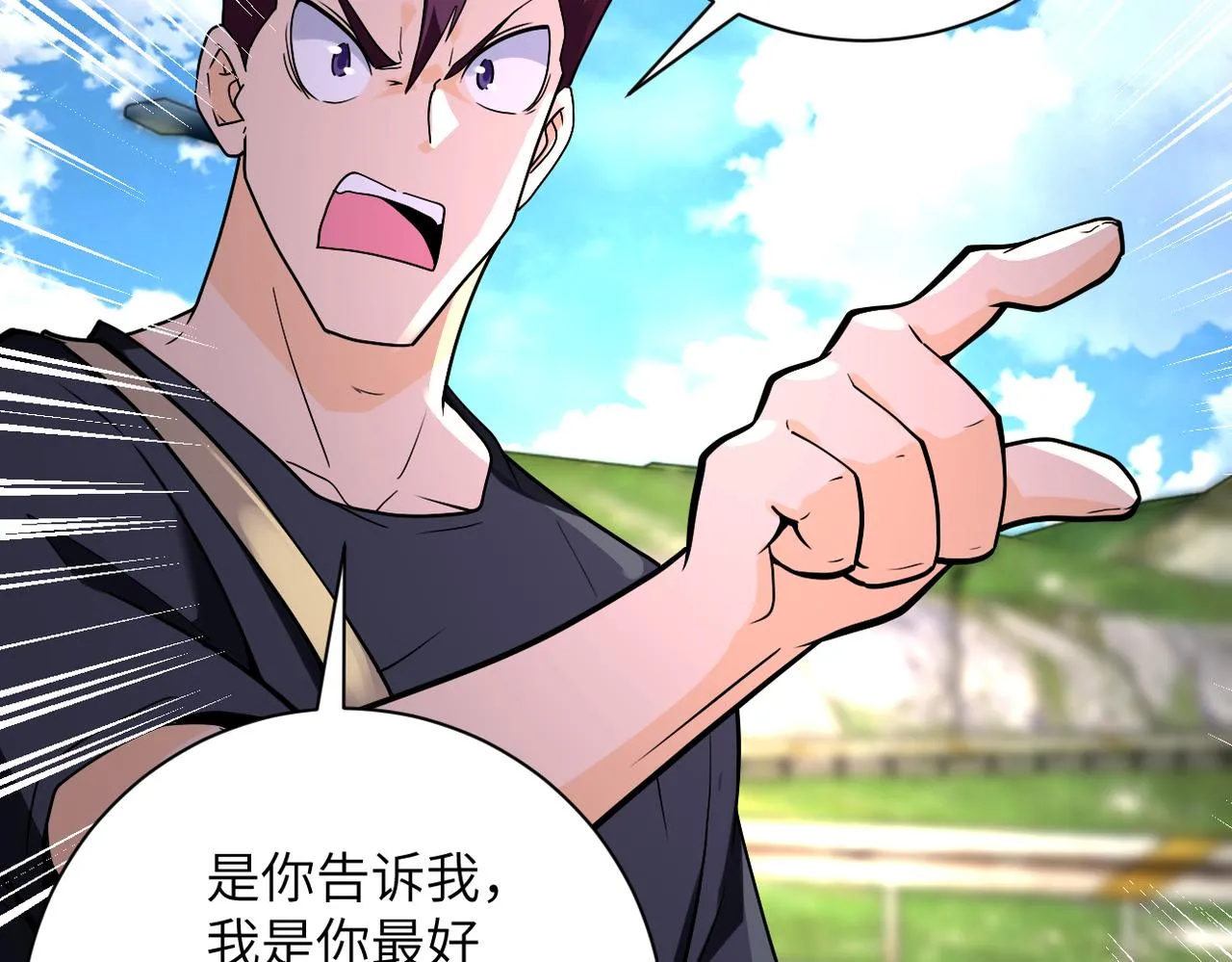 第267话 再遇 第51页