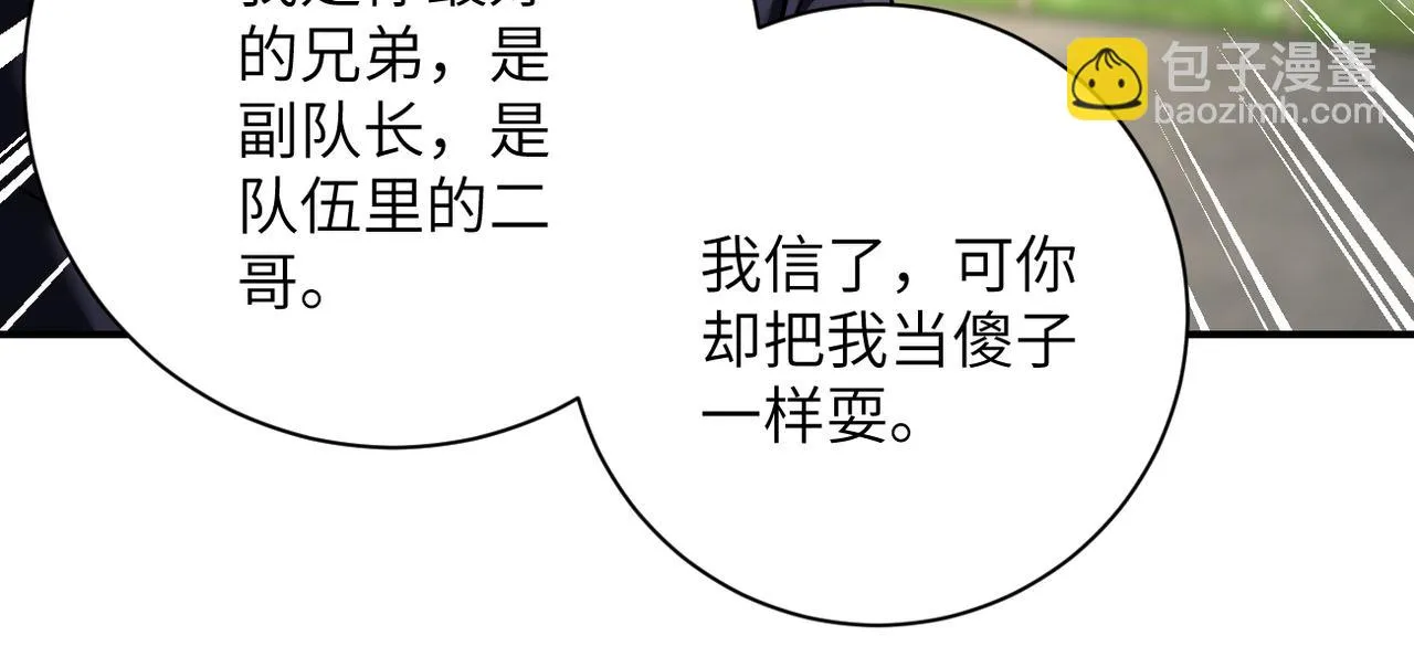第267话 再遇 第52页