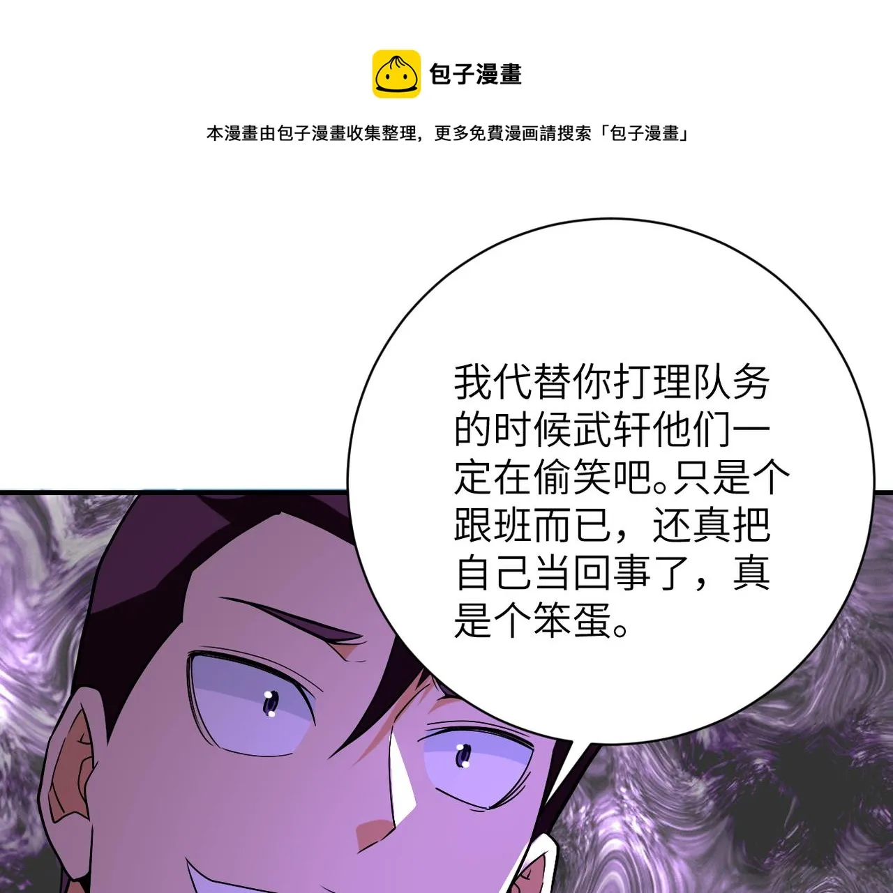第267话 再遇 第53页