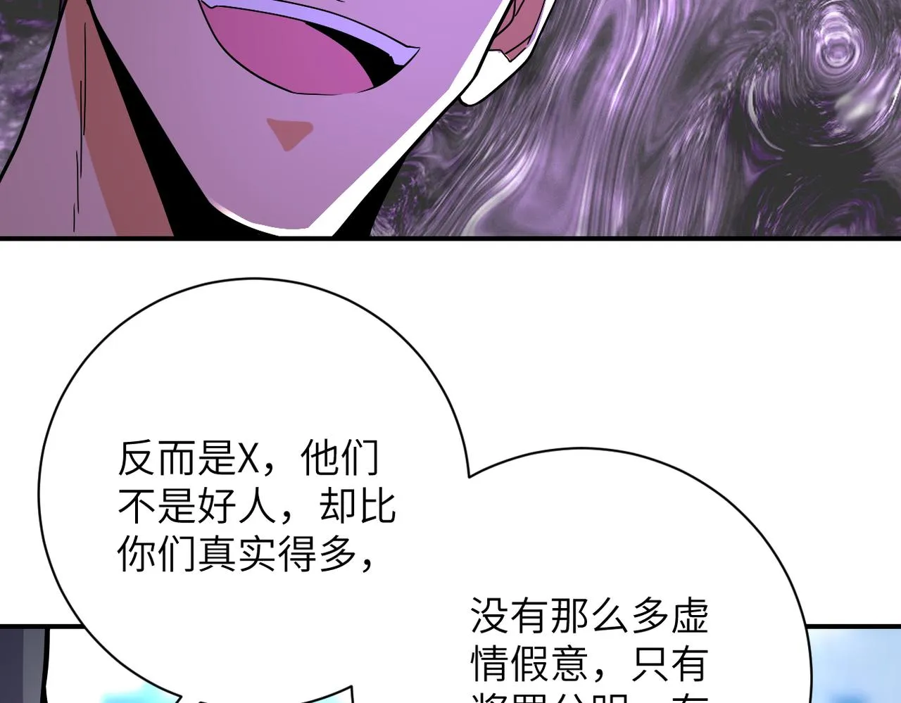 第267话 再遇 第54页
