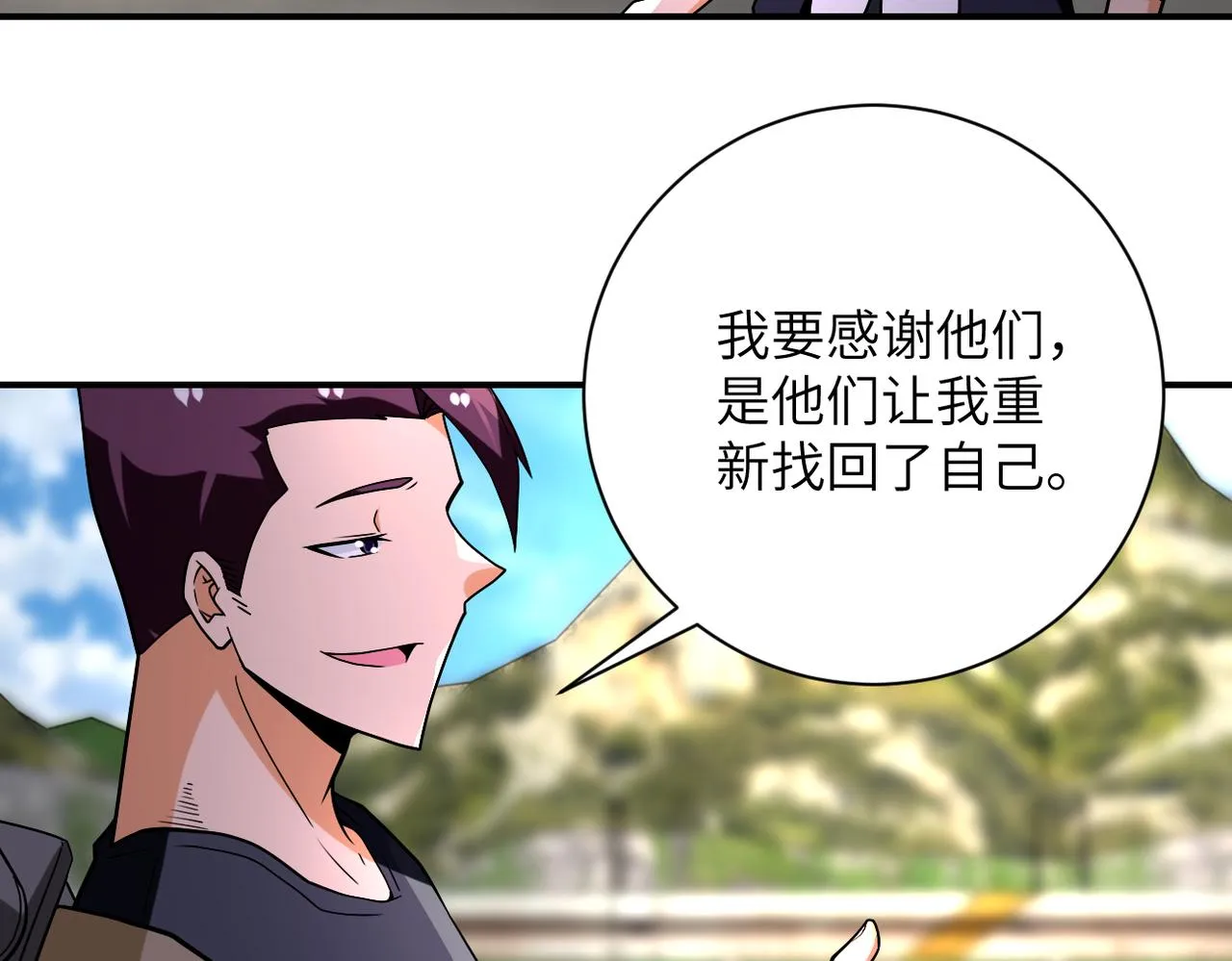 第267话 再遇 第56页