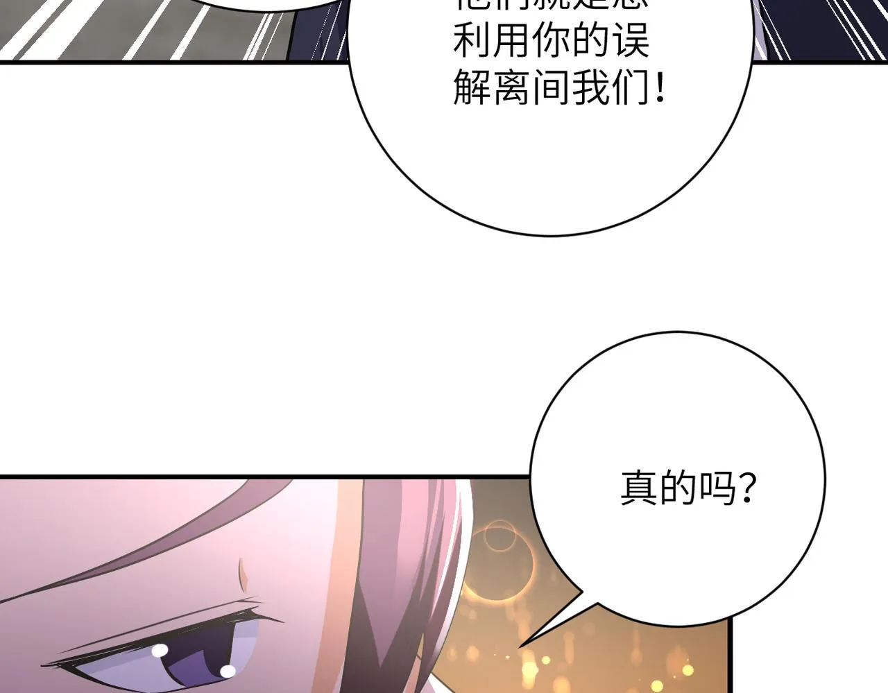 第267话 再遇 第60页