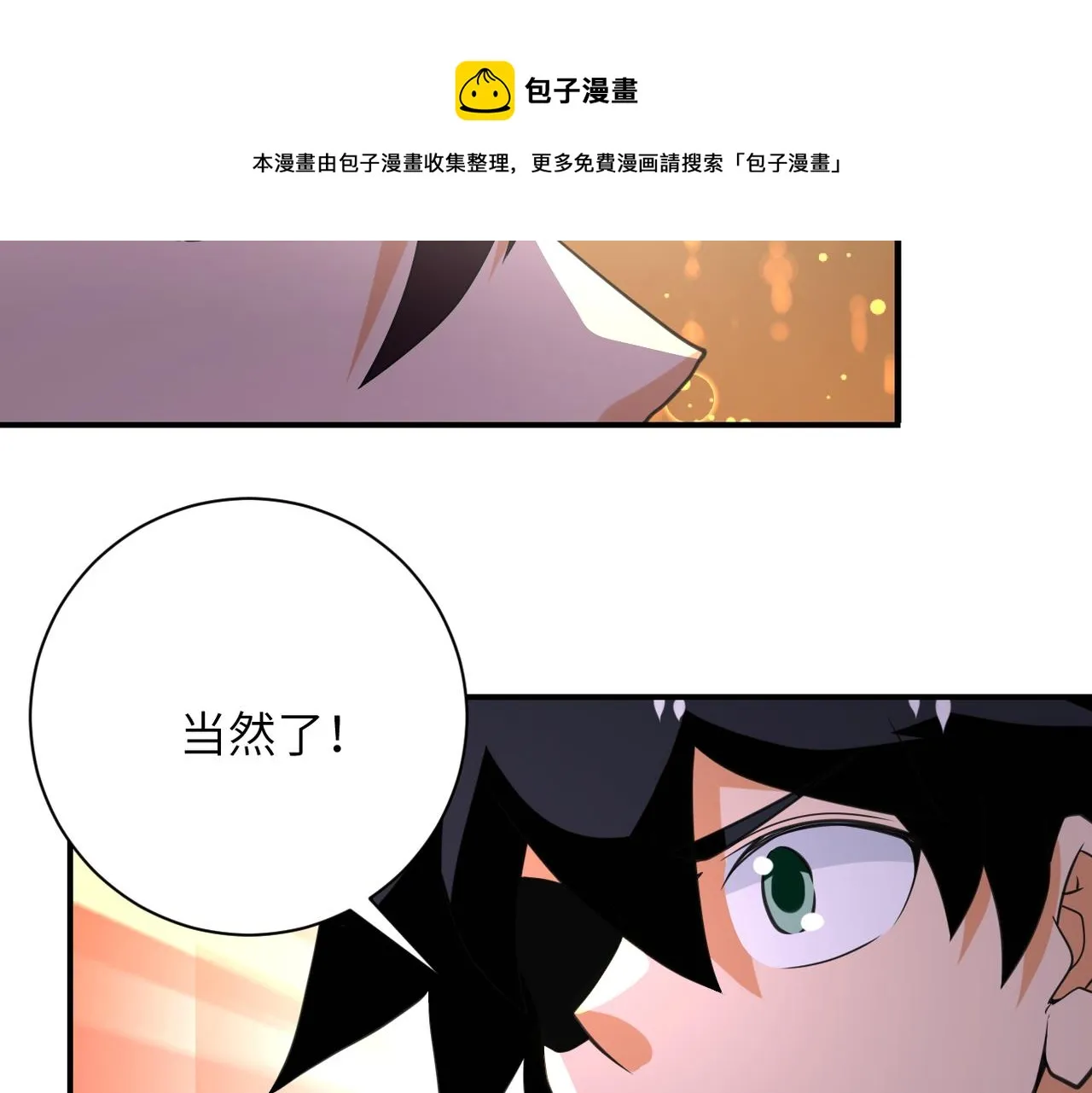 第267话 再遇 第61页