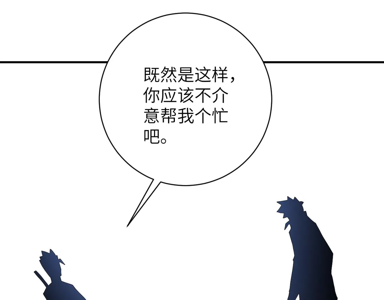 第267话 再遇 第63页