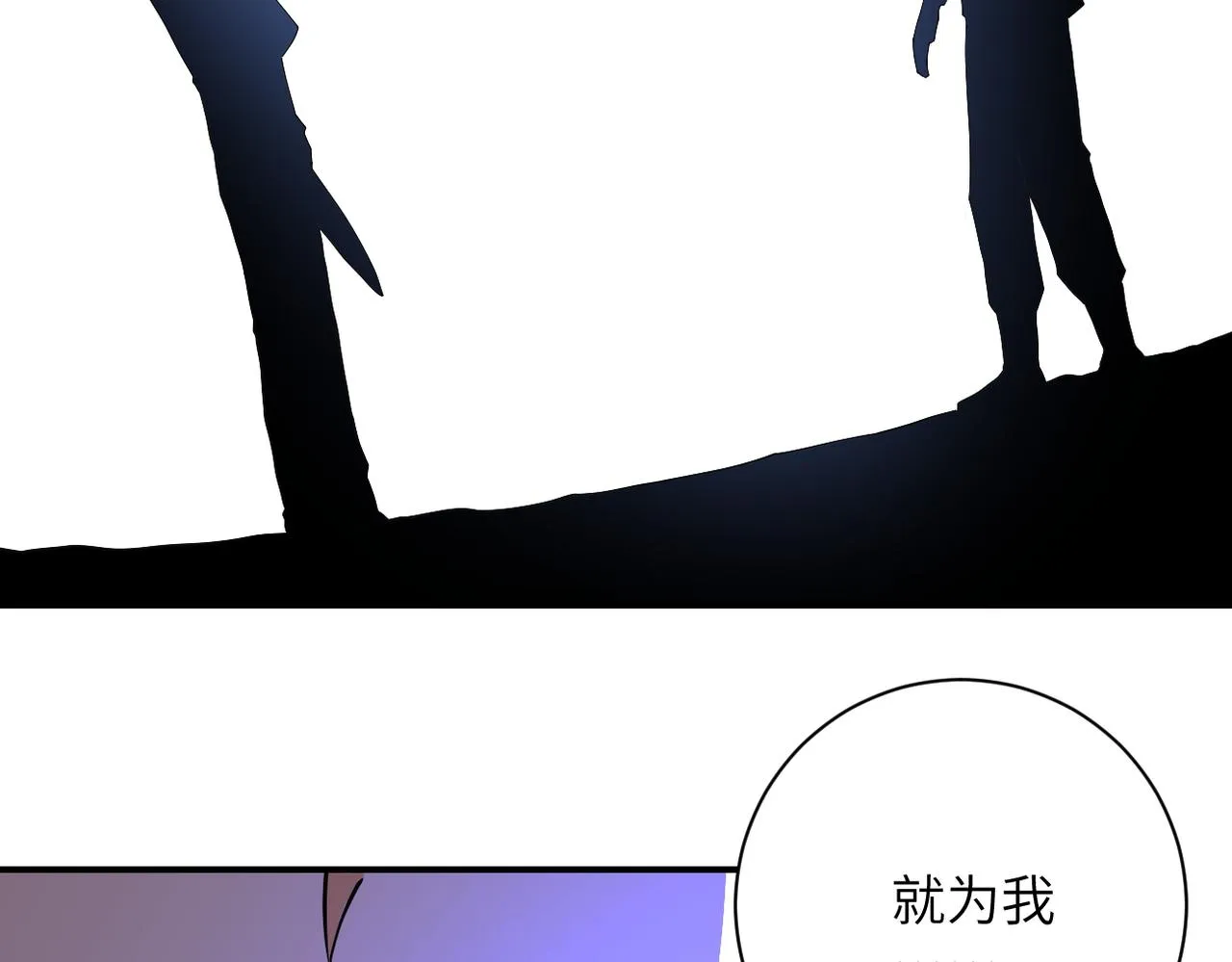 第267话 再遇 第64页