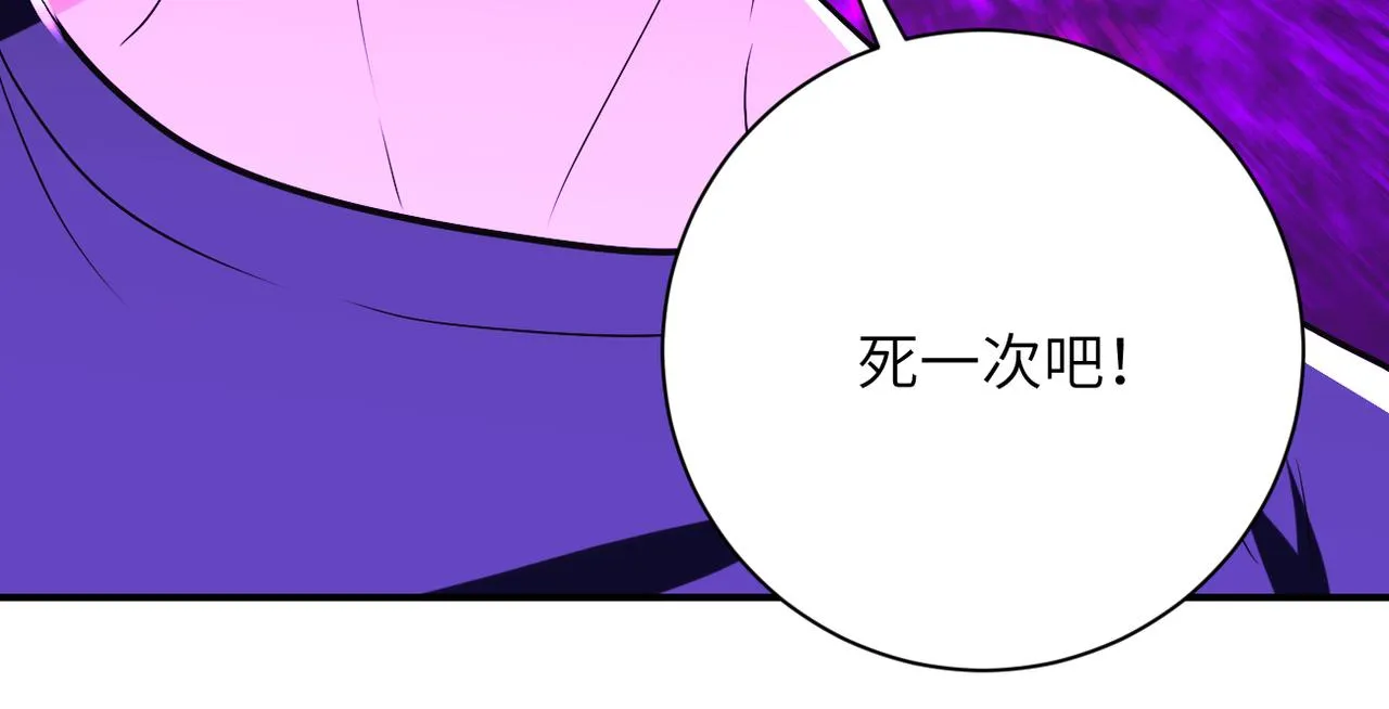 第267话 再遇 第67页