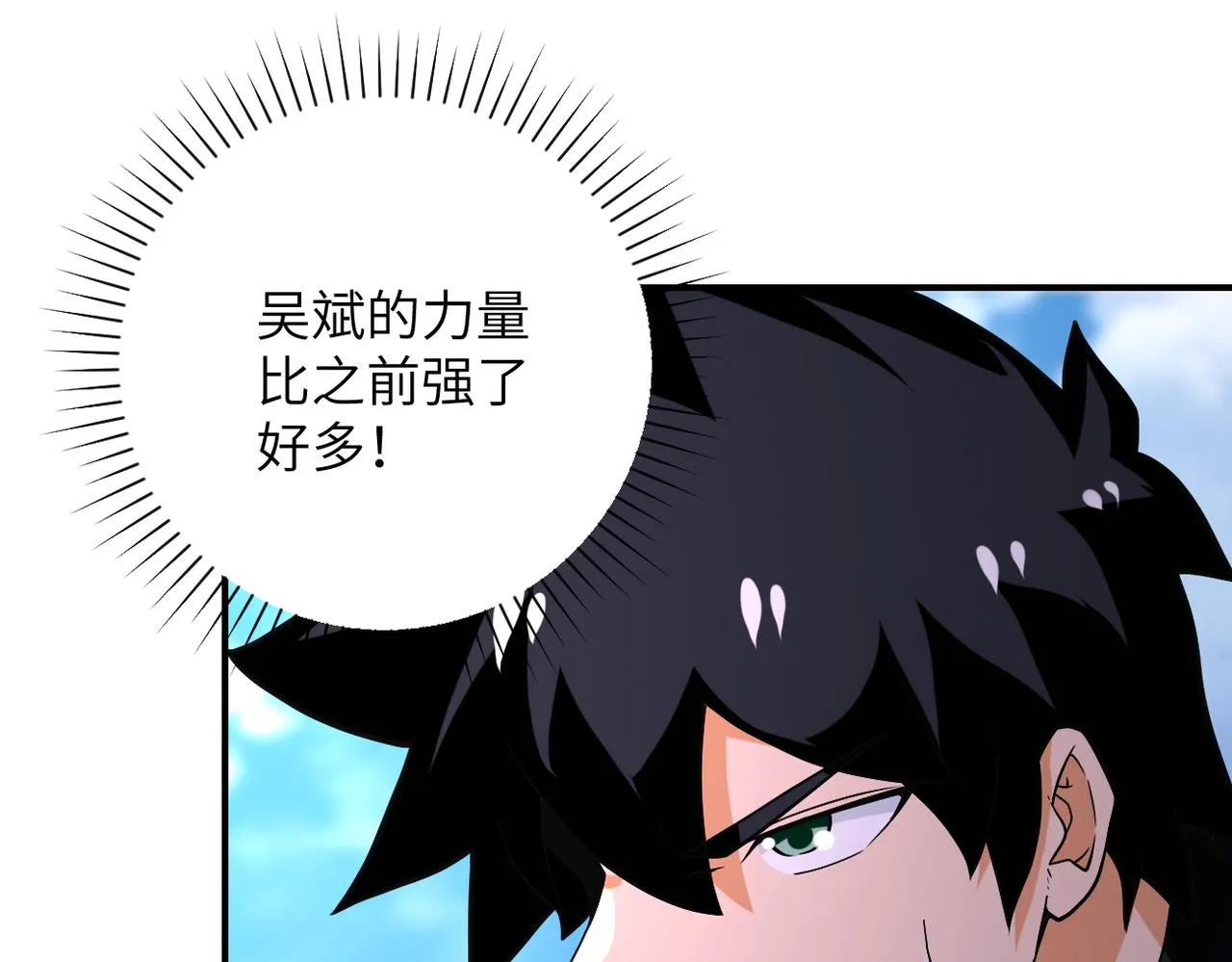 第267话 再遇 第83页
