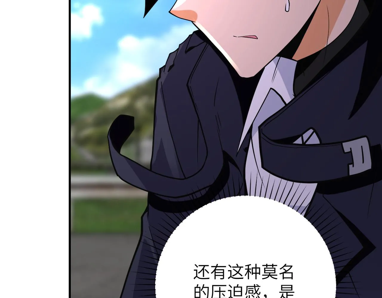 第267话 再遇 第84页