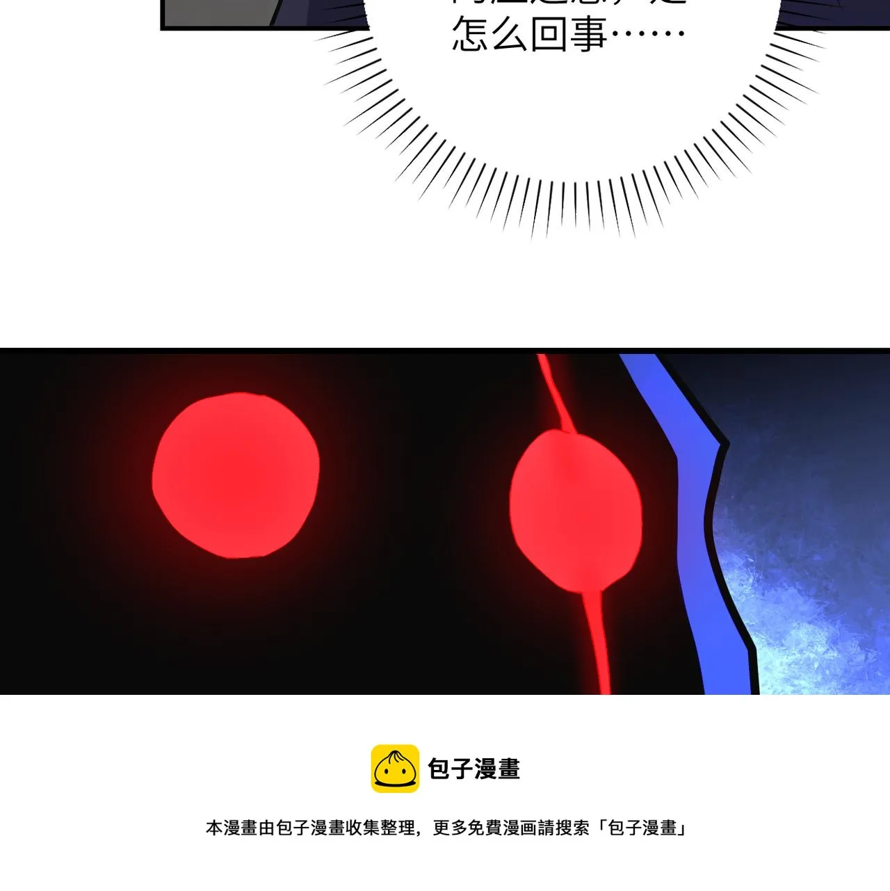 第267话 再遇 第85页