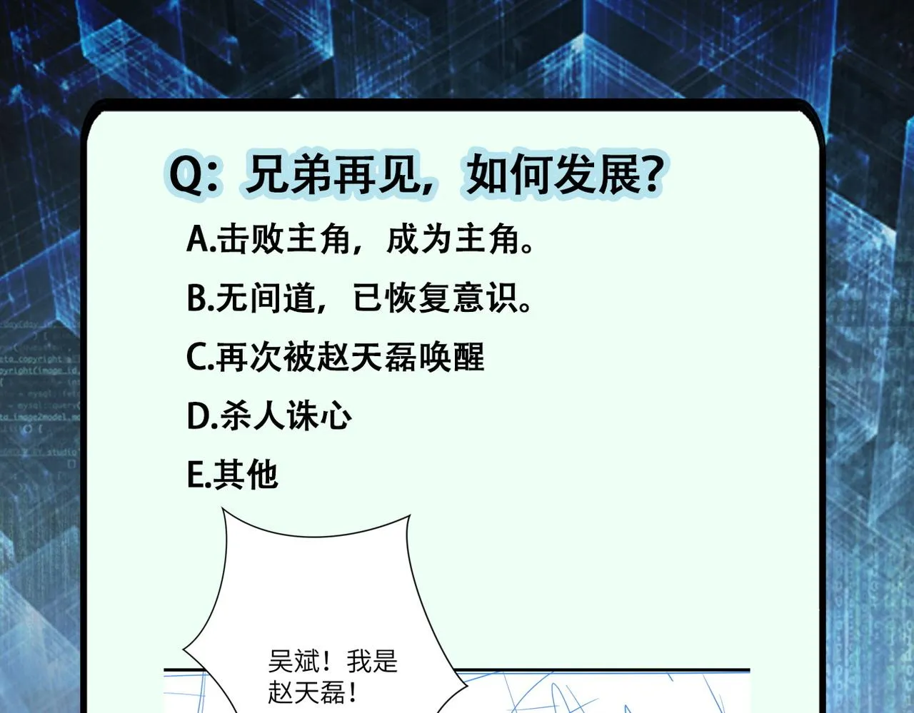 第267话 再遇 第91页