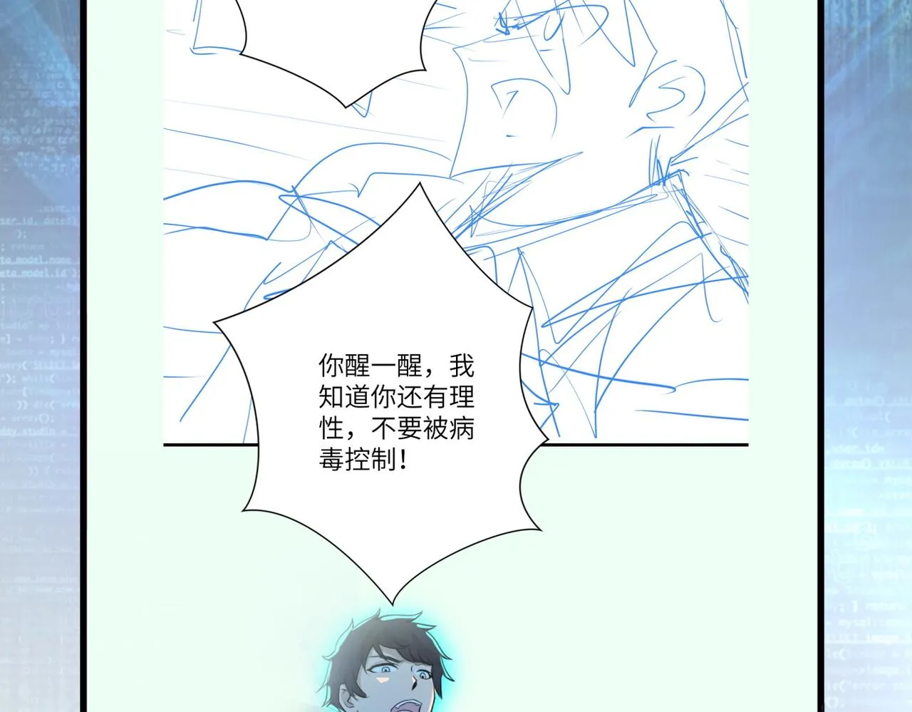第267话 再遇 第92页