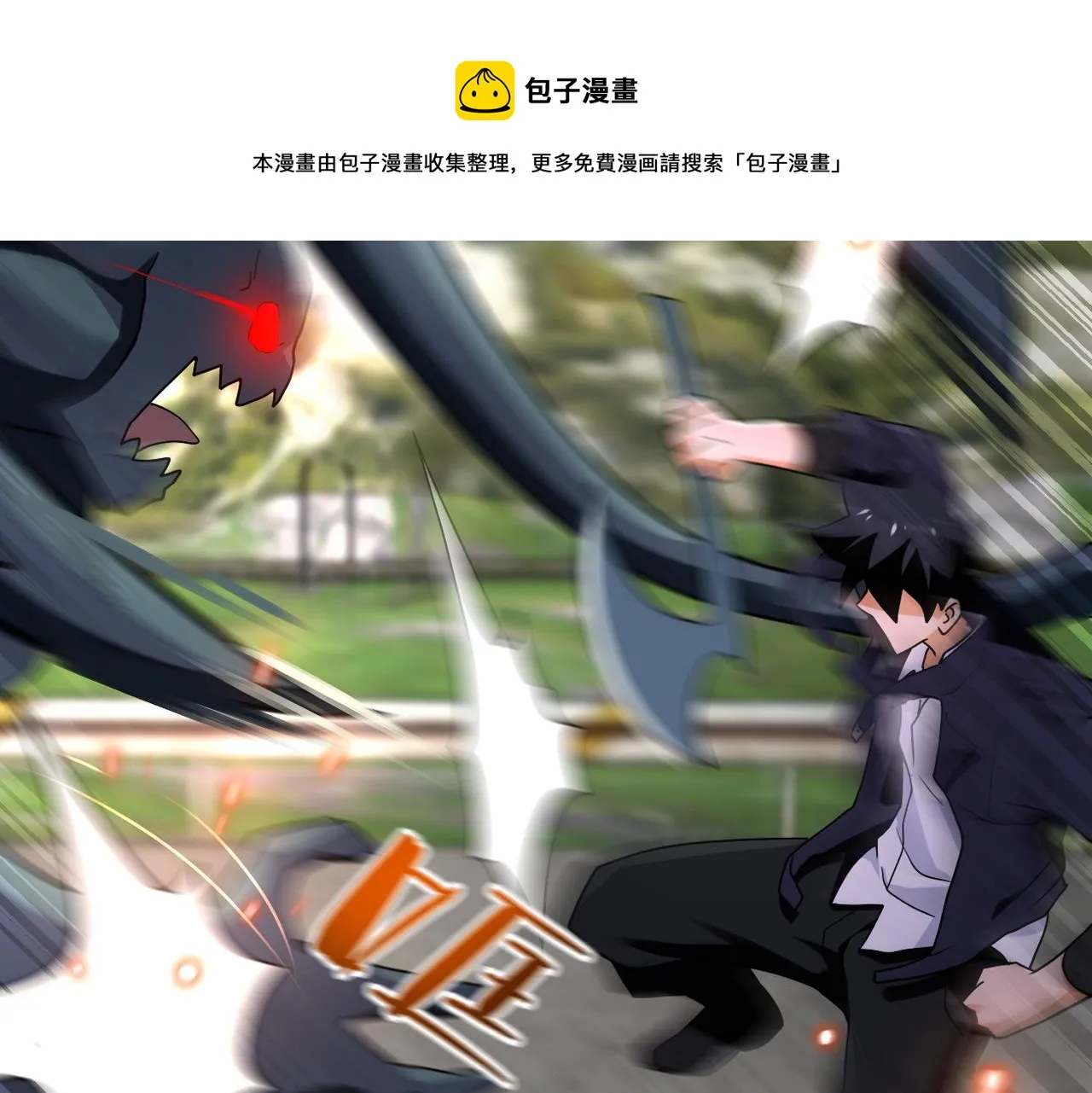 第269话 怪物 第5页