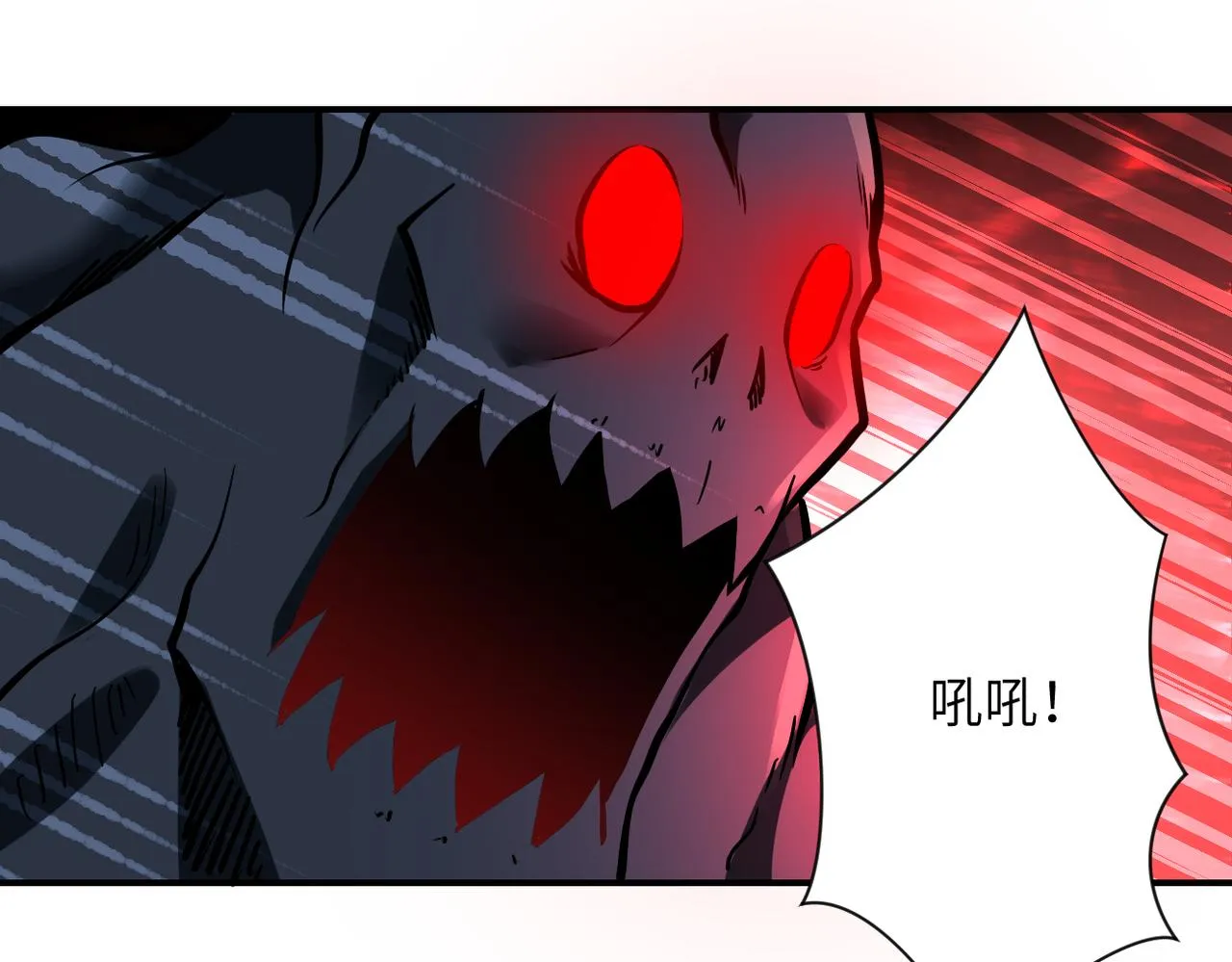 第269话 怪物 第7页
