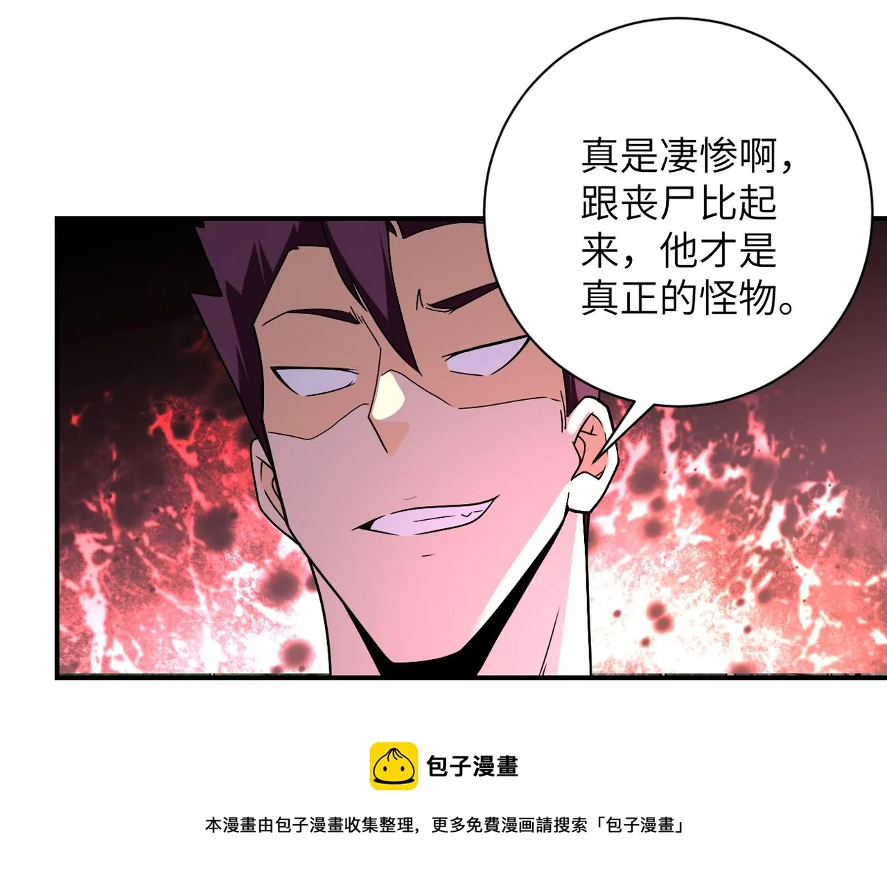 第269话 怪物 第9页