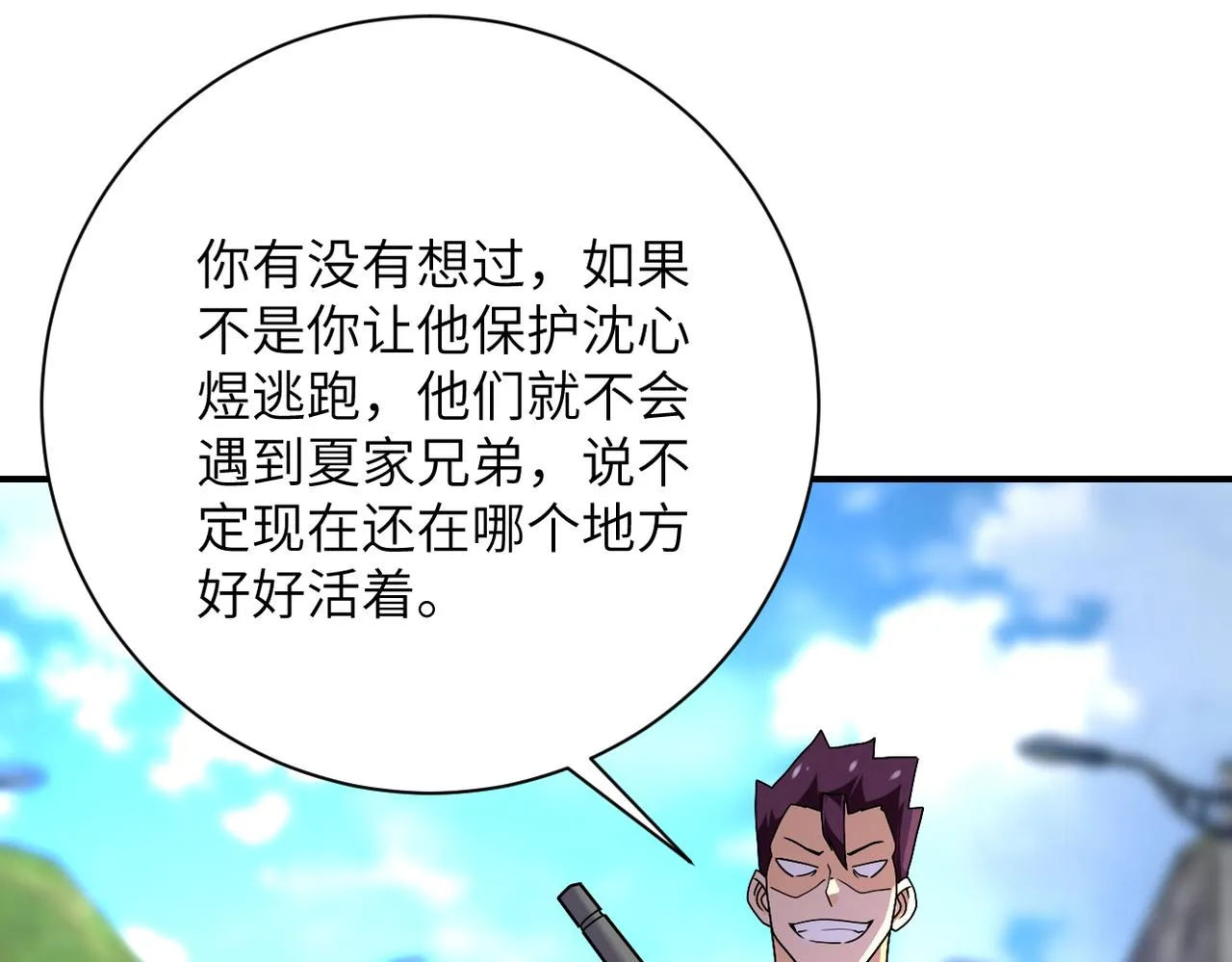 第269话 怪物 第10页