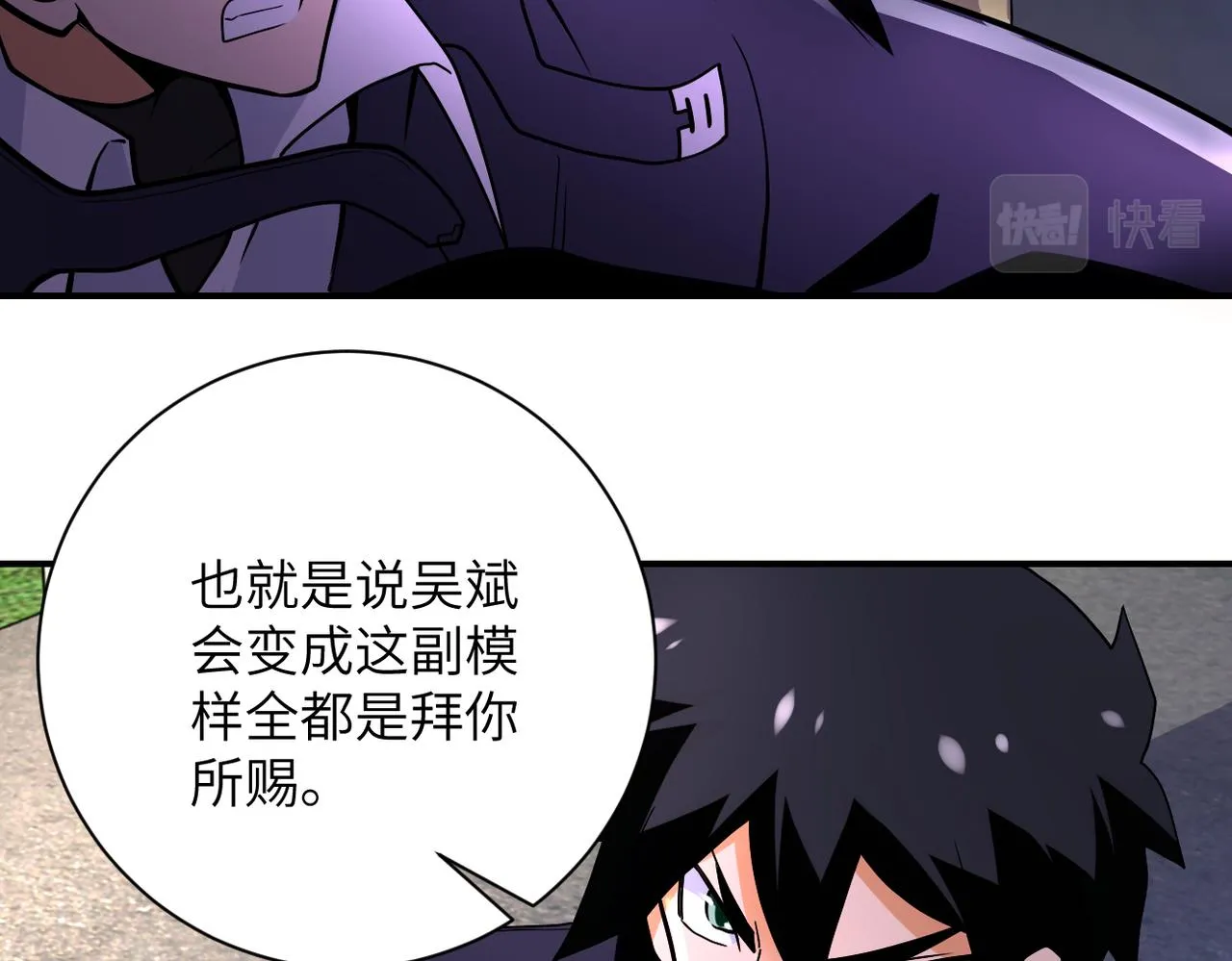第269话 怪物 第12页