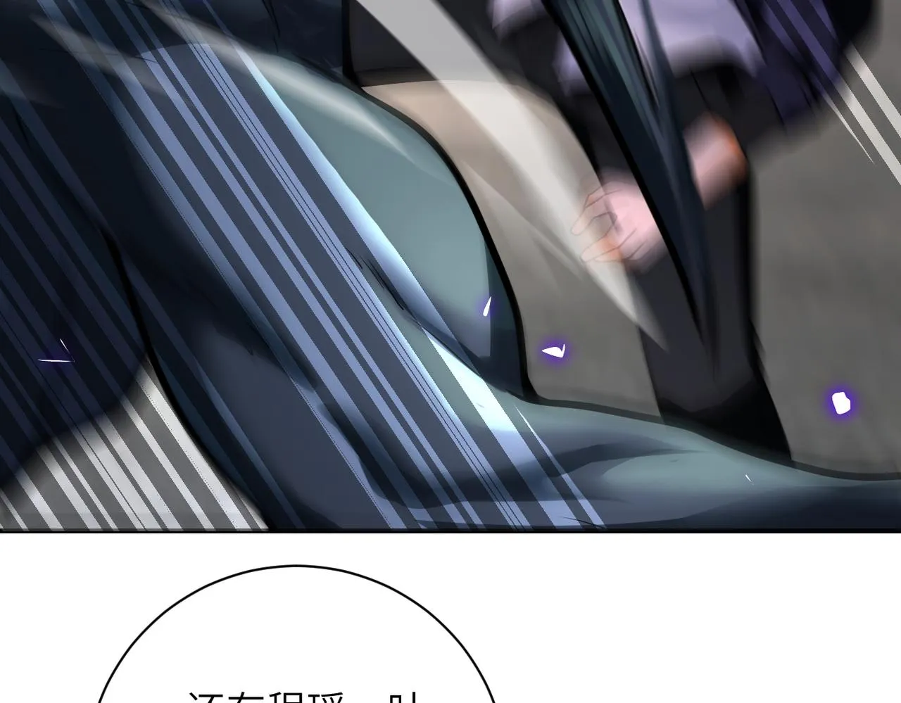 第269话 怪物 第15页