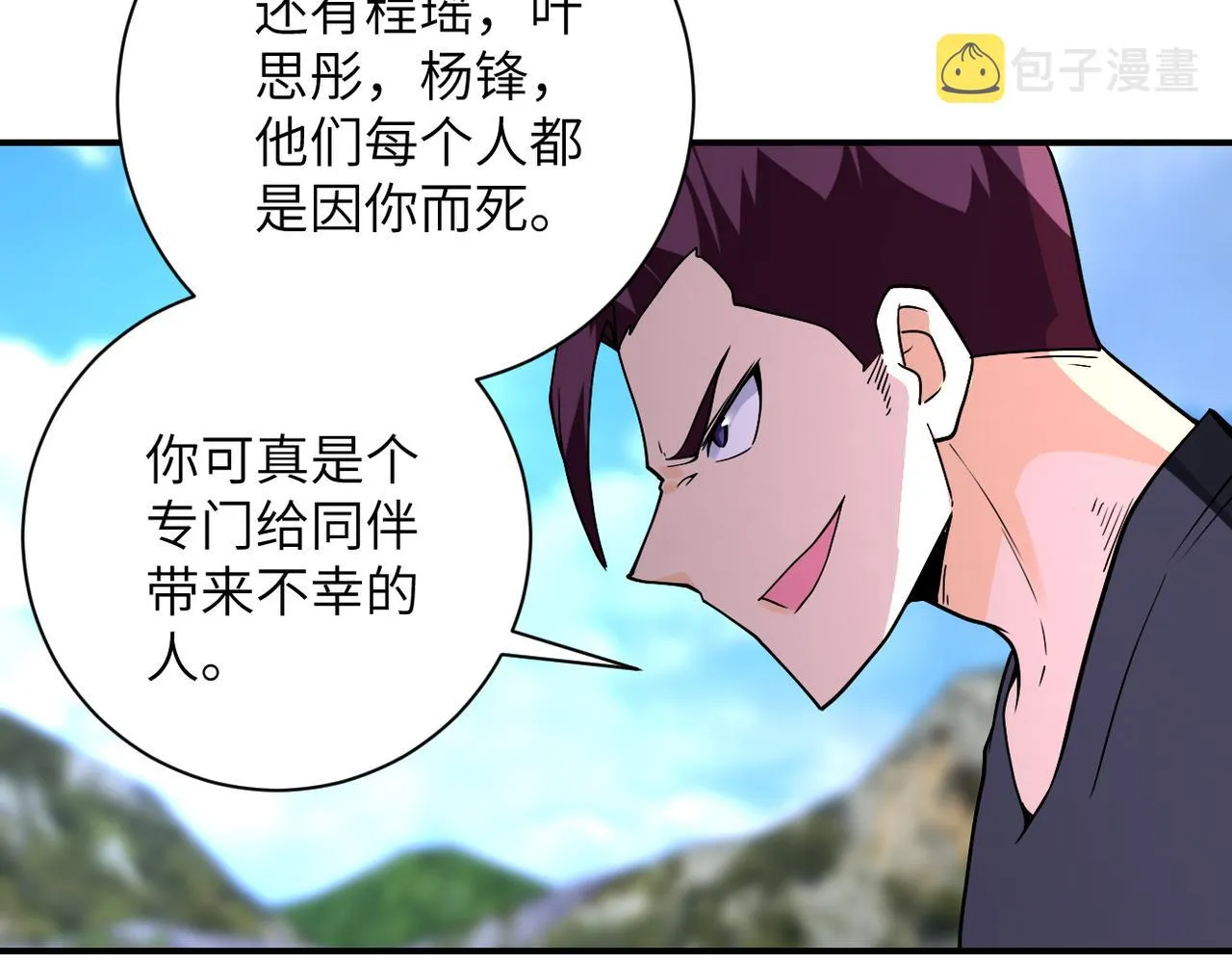 第269话 怪物 第16页