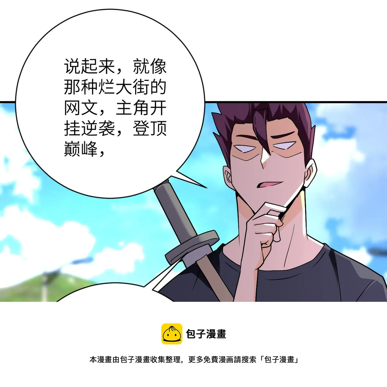 第269话 怪物 第17页
